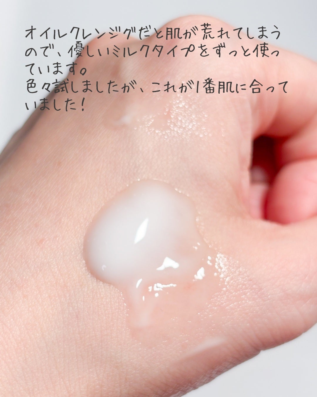 トリートメント クレンジング ミルク/COVERMARK/ミルククレンジングを使ったクチコミ(3枚目)