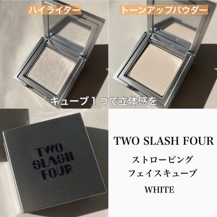 ストロビングフェイスキューブ/TWO SLASH FOUR/ハイライトを使ったクチコミ(1枚目)