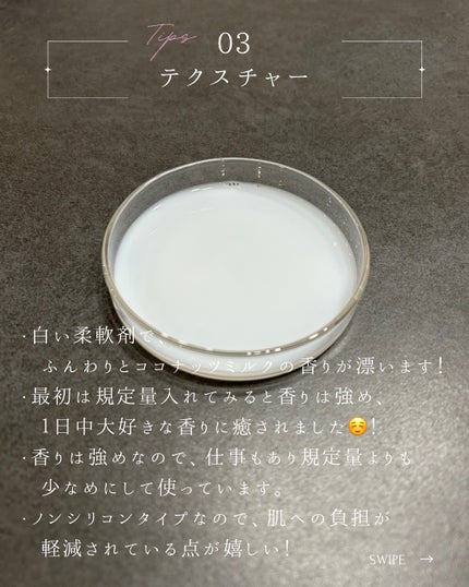 マイランドリー ココナッツの香り/マイランドリー/柔軟剤を使ったクチコミ(4枚目)