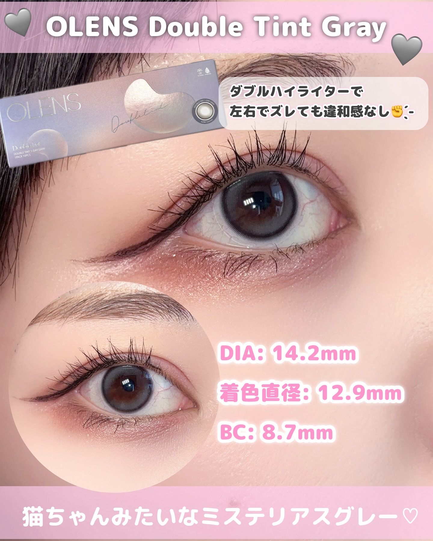 Double Tint 1day/OLENS/カラーコンタクトレンズを使ったクチコミ（3枚目）
