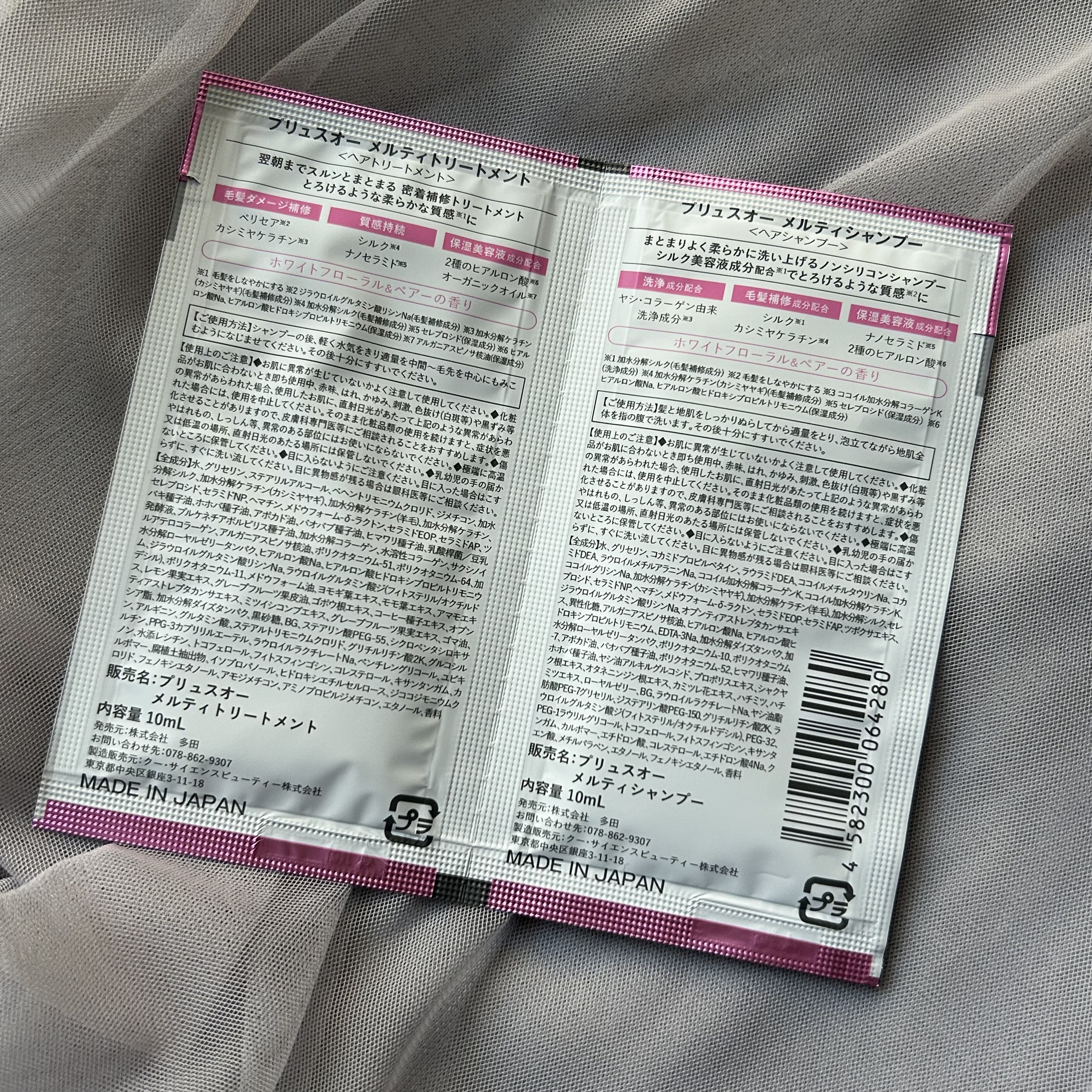 プリュスオー メルティシャンプー/メルティトリートメント/plus eau/市販シャンプーを使ったクチコミ（2枚目）