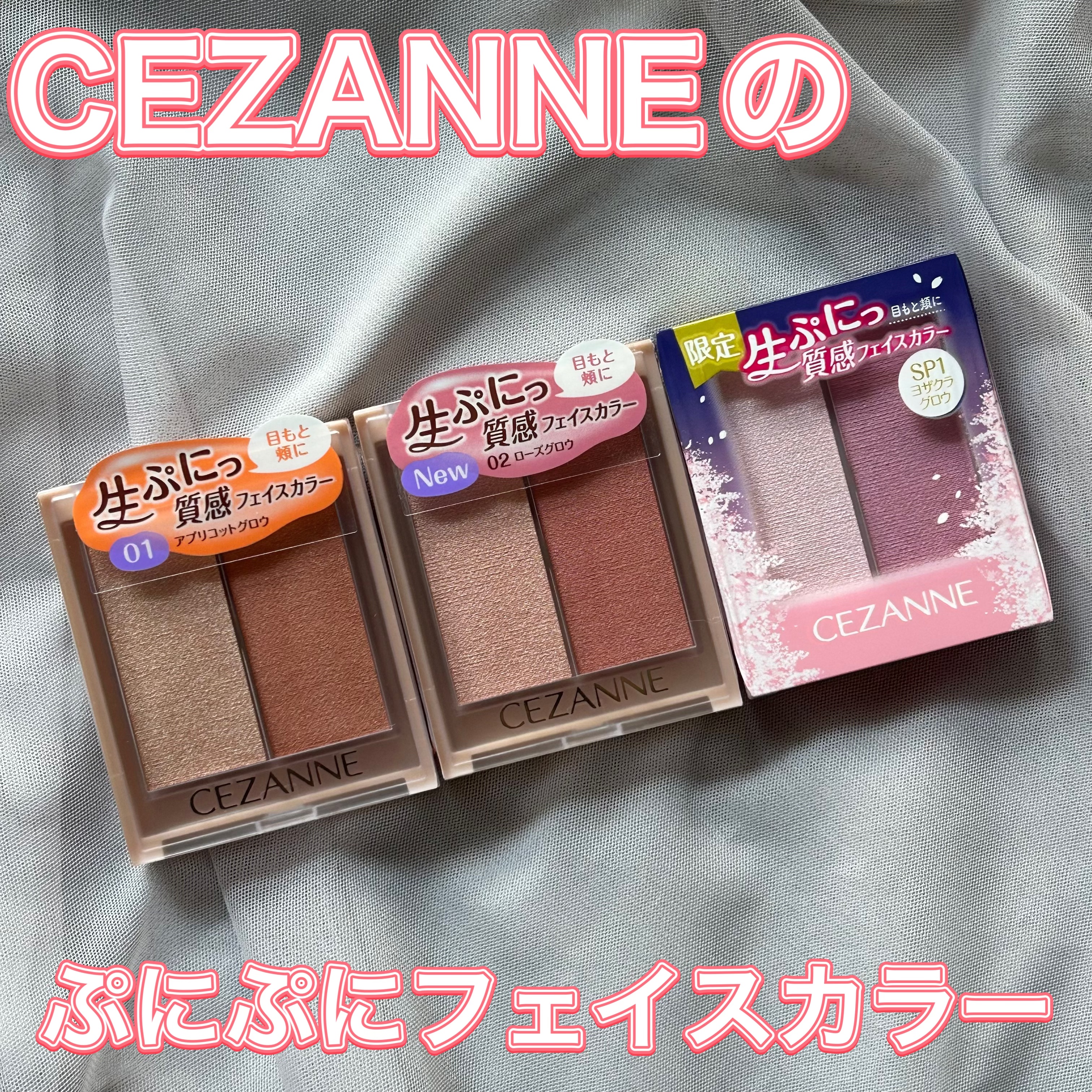 フェイスグロウカラー/CEZANNE/クリームハイライトを使ったクチコミ（1枚目）