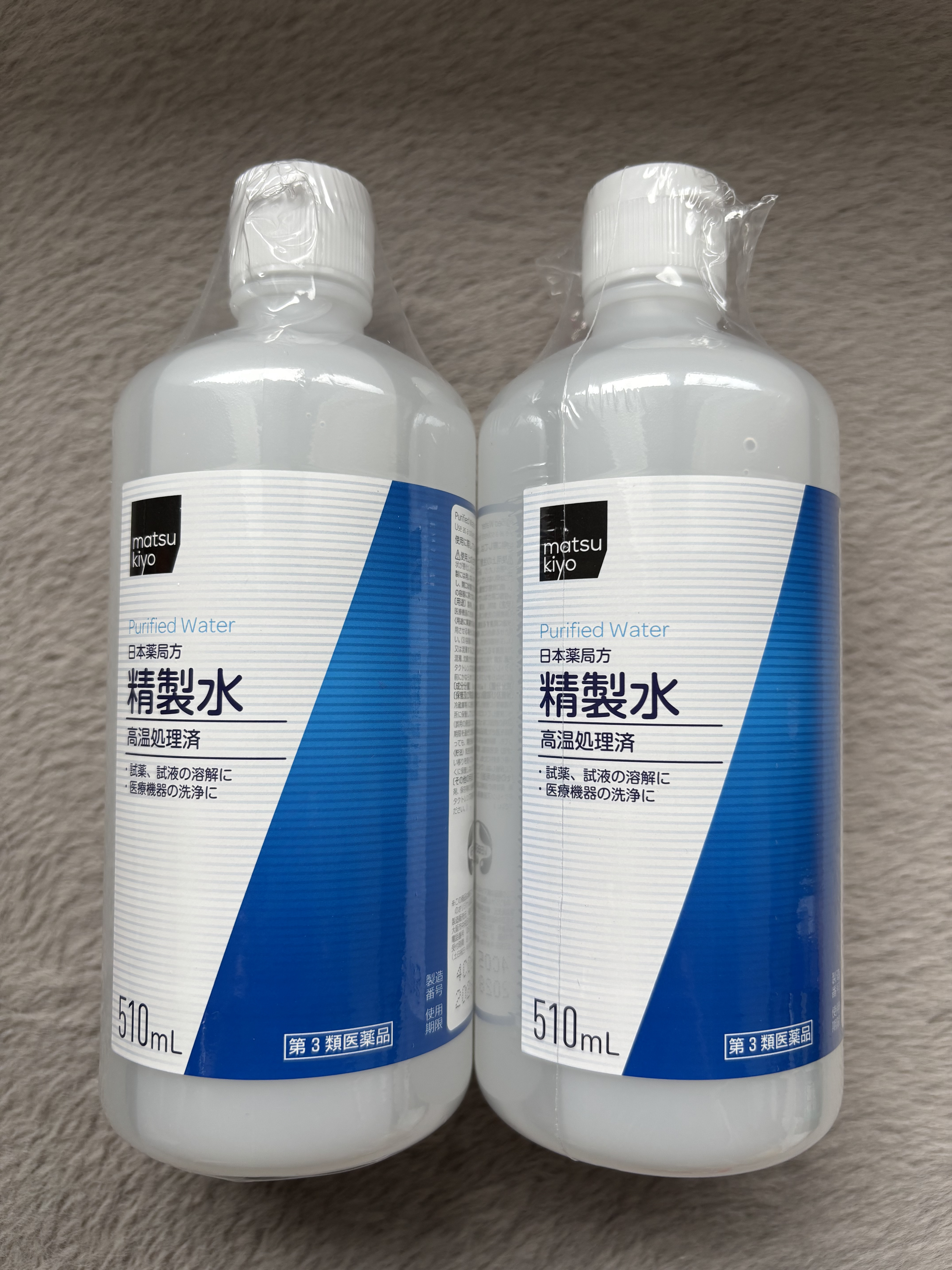 日本薬局方 精製水（医薬品）/matsukiyo/その他を使ったクチコミ（1枚目）