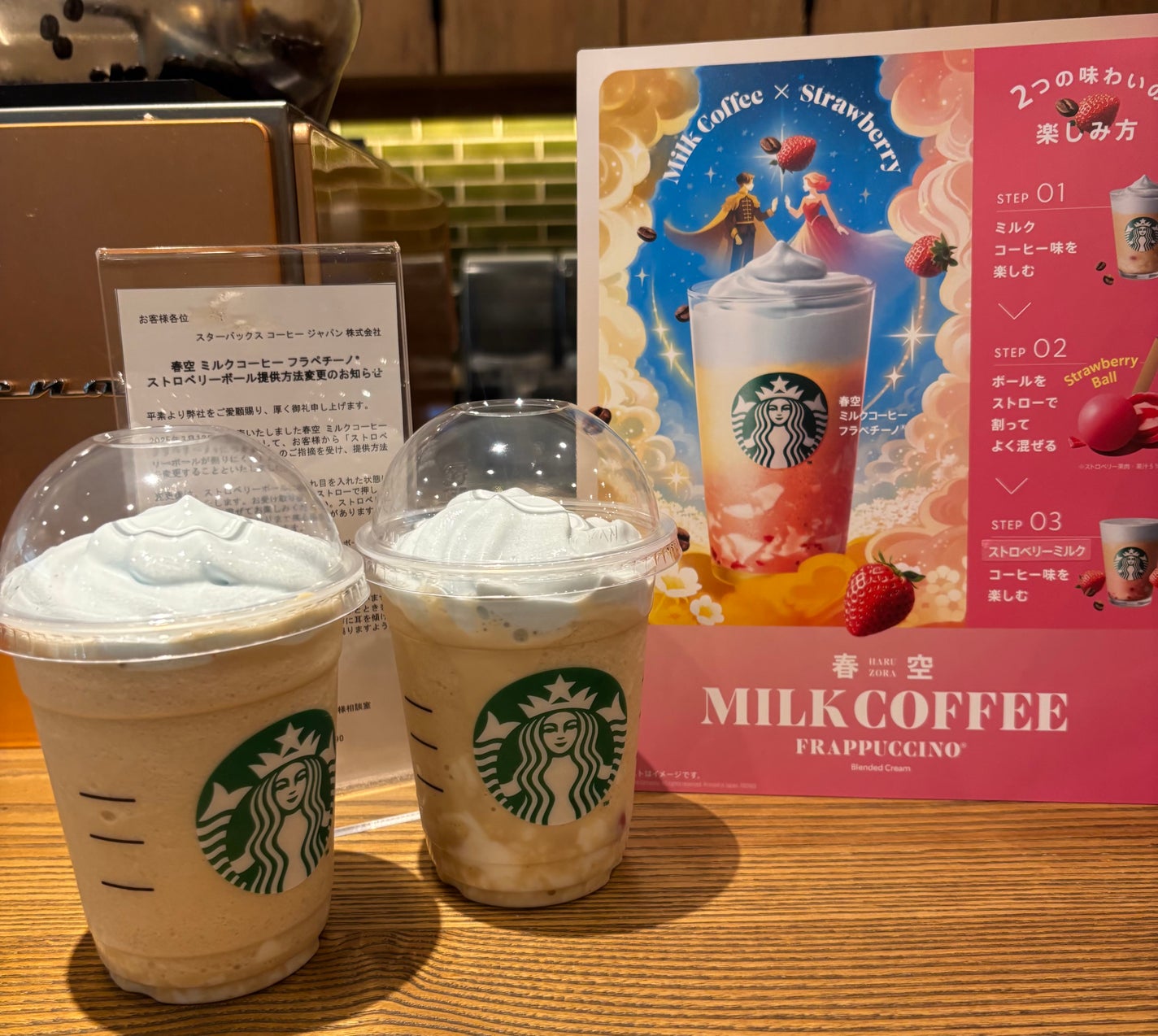 ぷぅぴぃ《紫コス部💜💗》 on LIPS 「🩵🩵🩵🩵🩵🩷🩷🩷🩷🩷🩵🩵🩵🩵🩷春空ミルクコーヒーフラペチーノ®..」(1枚目)