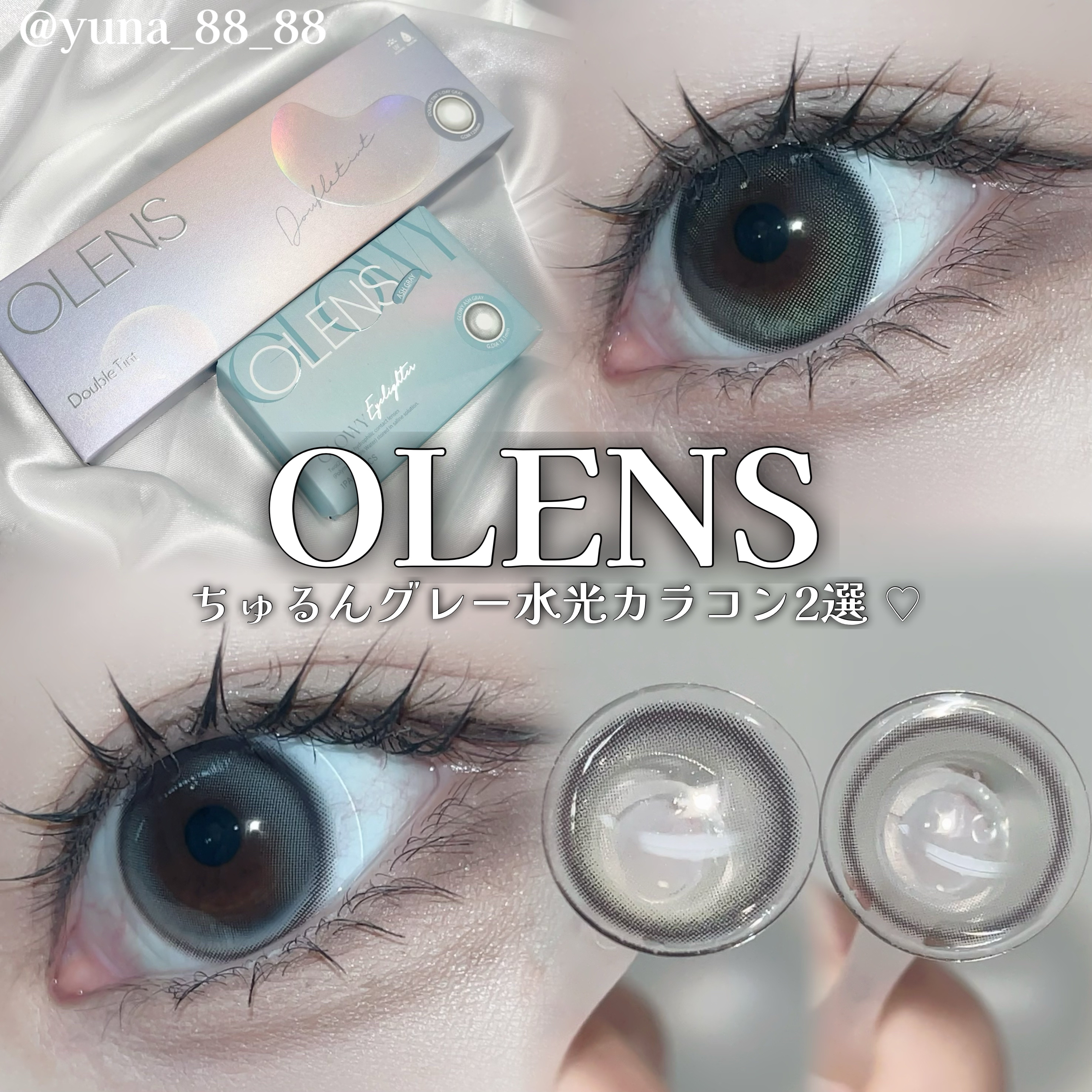 Double Tint 1day/OLENS/カラーコンタクトレンズを使ったクチコミ（1枚目）