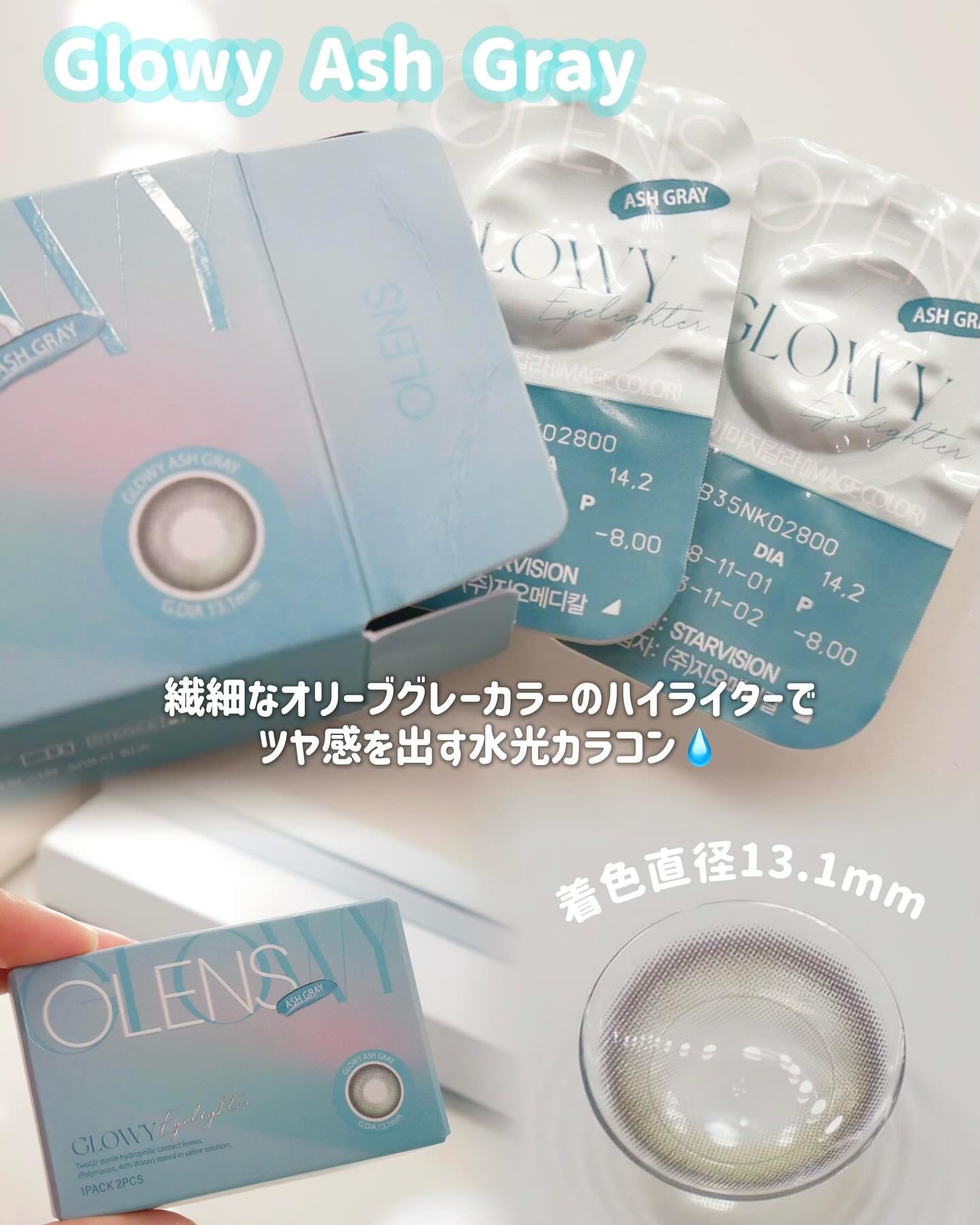 Eyelighter Glowy 1Month/OLENS/カラーコンタクトレンズを使ったクチコミ（3枚目）
