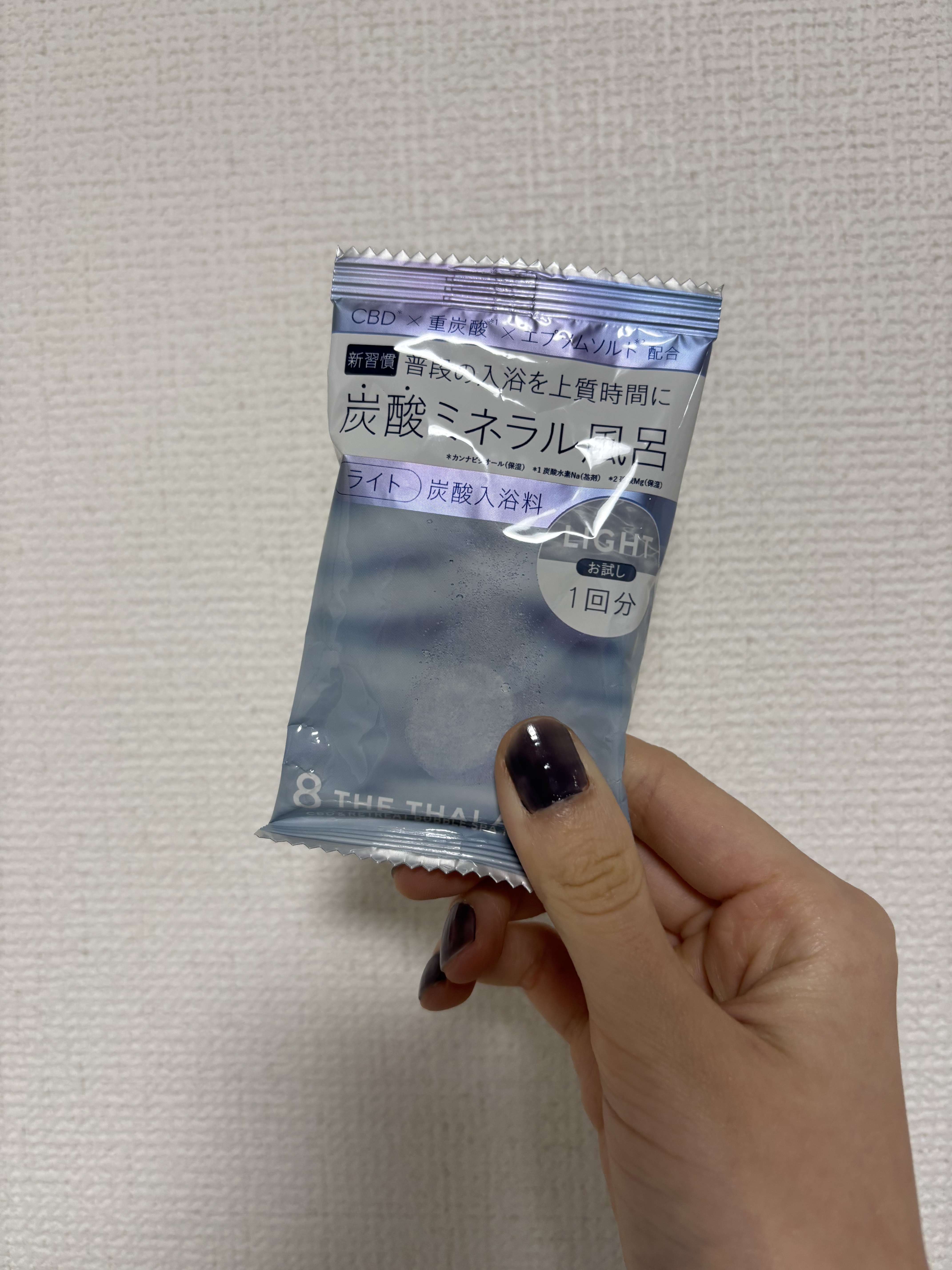 エイトザタラソ ユー CBD＆リトリート バブルスパ タブレット入浴料 ライト/エイトザタラソ/保湿系入浴剤を使ったクチコミ（1枚目）