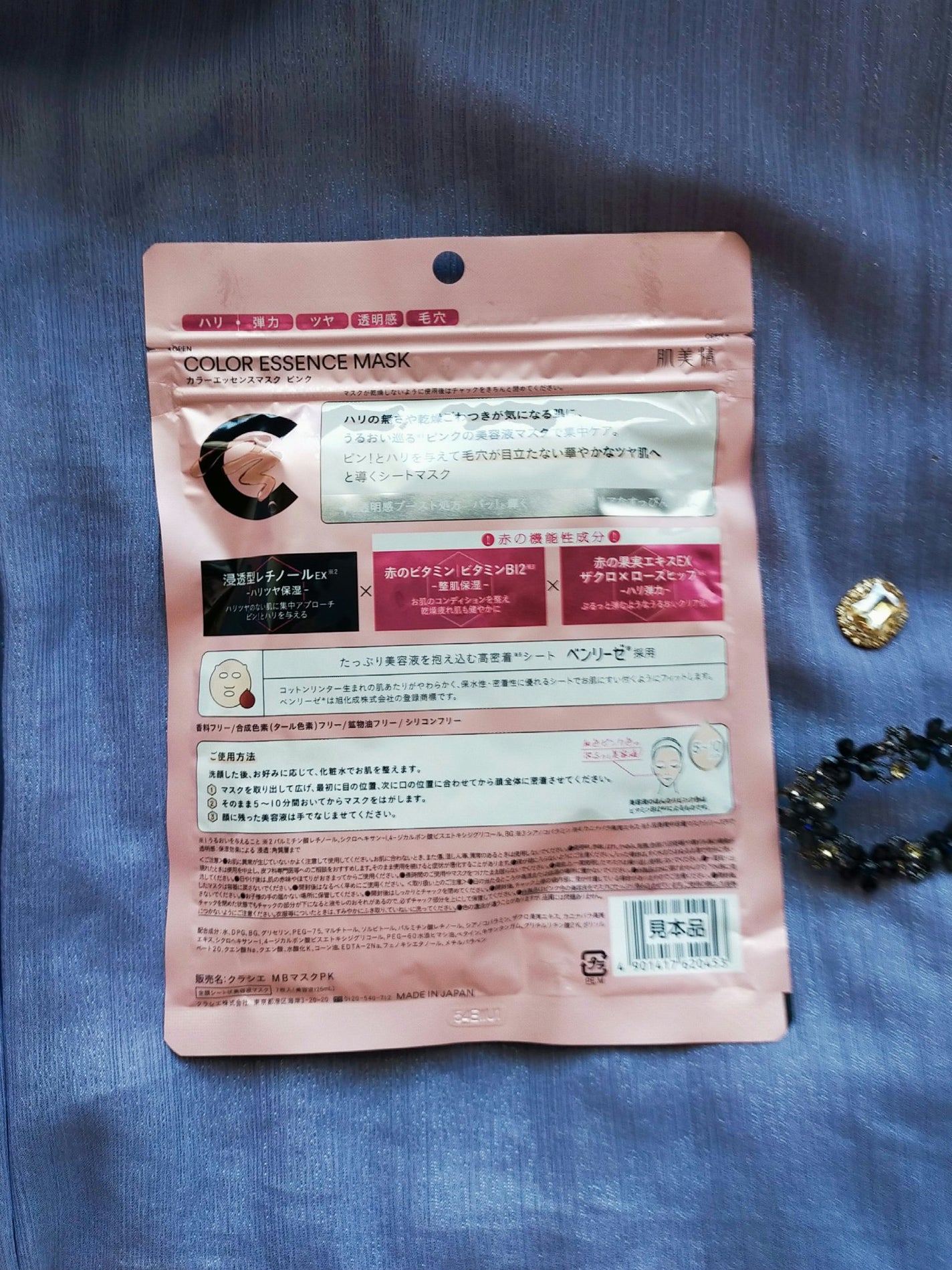 肌美精 カラーエッセンスマスク ピンク/肌美精/シートマスク・パックを使ったクチコミ(2枚目)