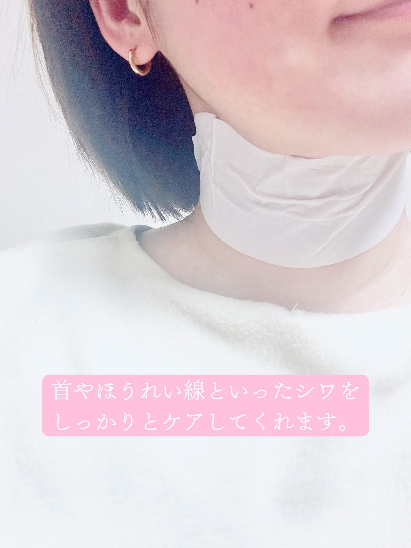 RTXペプチショットネックパッチ/Dr.G/シートマスク・パックを使ったクチコミ(3枚目)