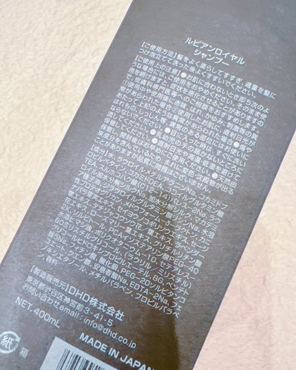 シャンプー/トリートメント/Rubian Royal/市販シャンプーを使ったクチコミ(4枚目)