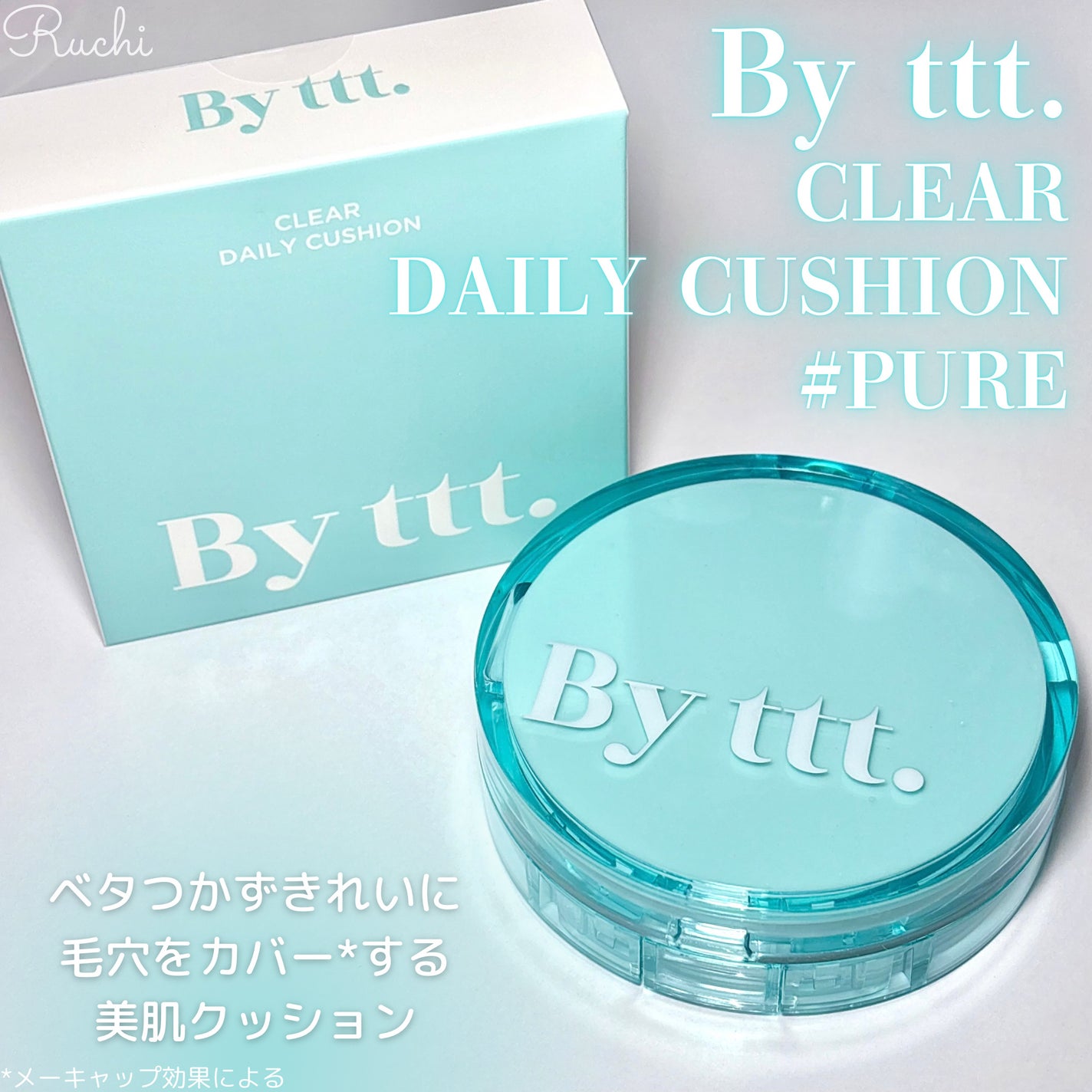 クリアデイリークッション/By ttt./クッションファンデーションを使ったクチコミ(2枚目)