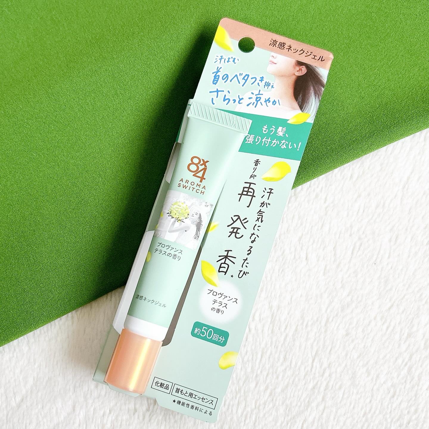 8x4 アロマスイッチ 涼感ネックジェル プロヴァンステラスの香り/８ｘ４/デオドラント・制汗剤を使ったクチコミ（1枚目）