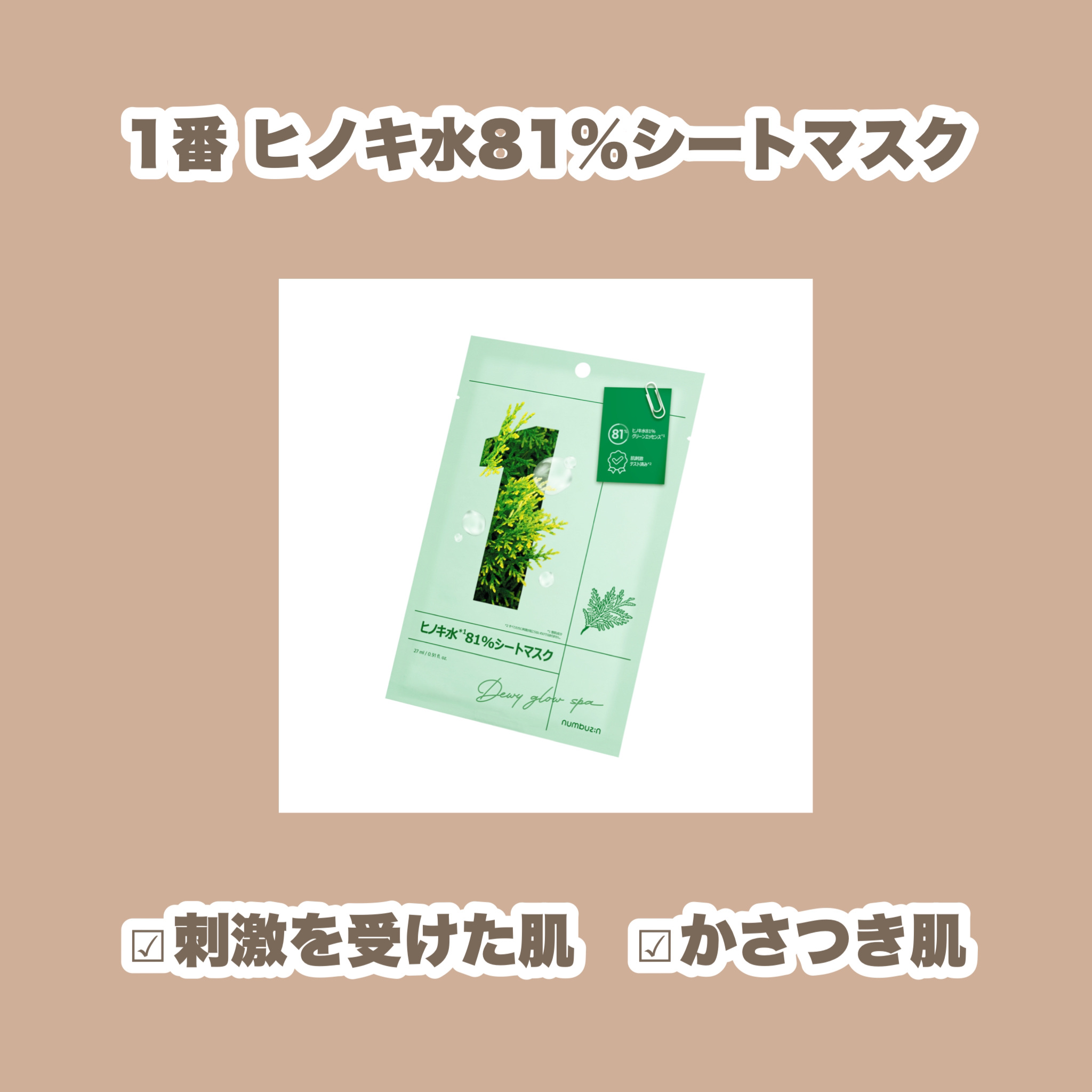 3番 すべすべキメケアシートマスク/numbuzin/シートマスク・パックを使ったクチコミ（2枚目）