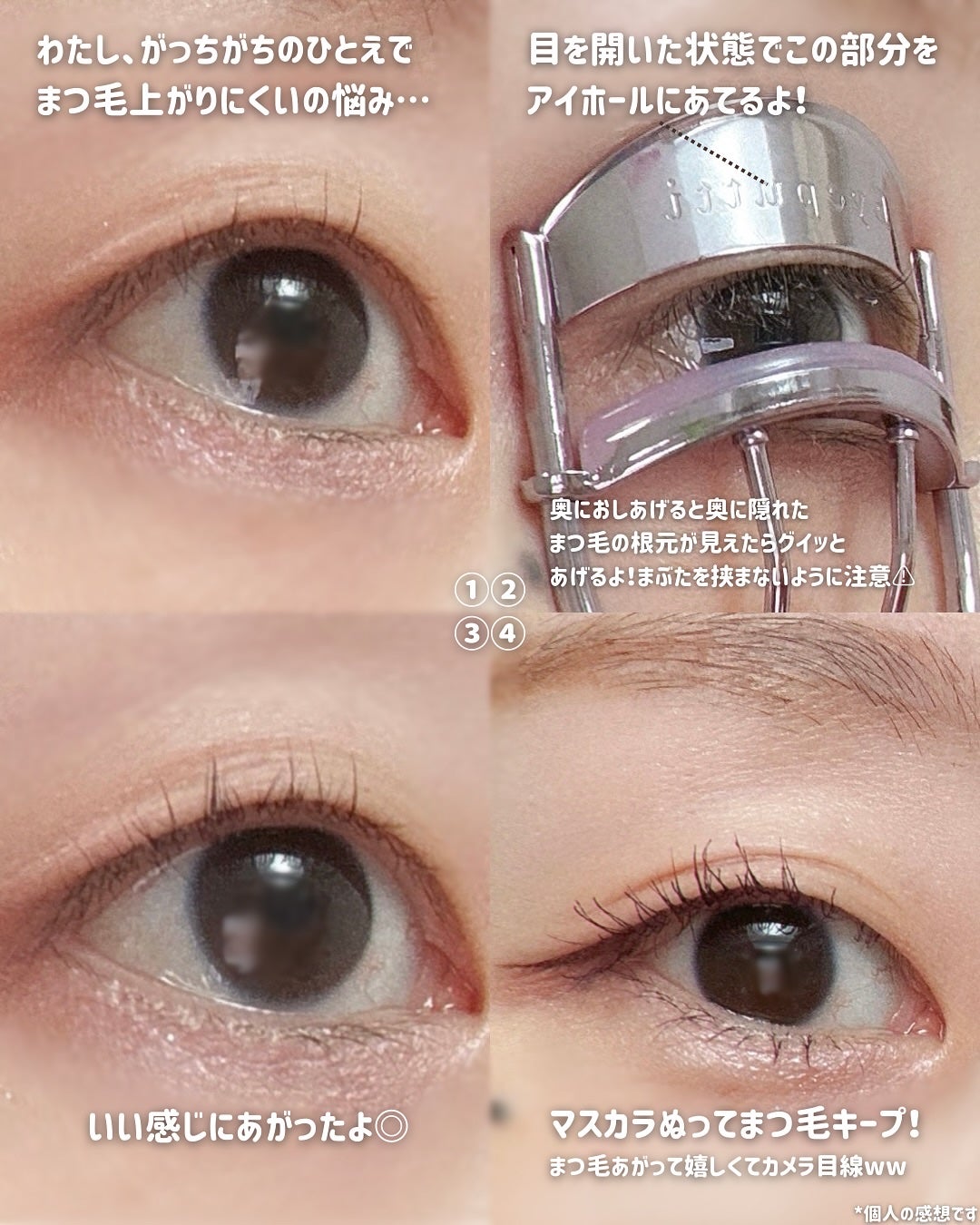 ひとえ・奥ぶたえ用カーラー/アイプチ®/ビューラーを使ったクチコミ(4枚目)