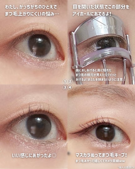 ひとえ・奥ぶたえ用カーラー/アイプチ®/ビューラーを使ったクチコミ(4枚目)