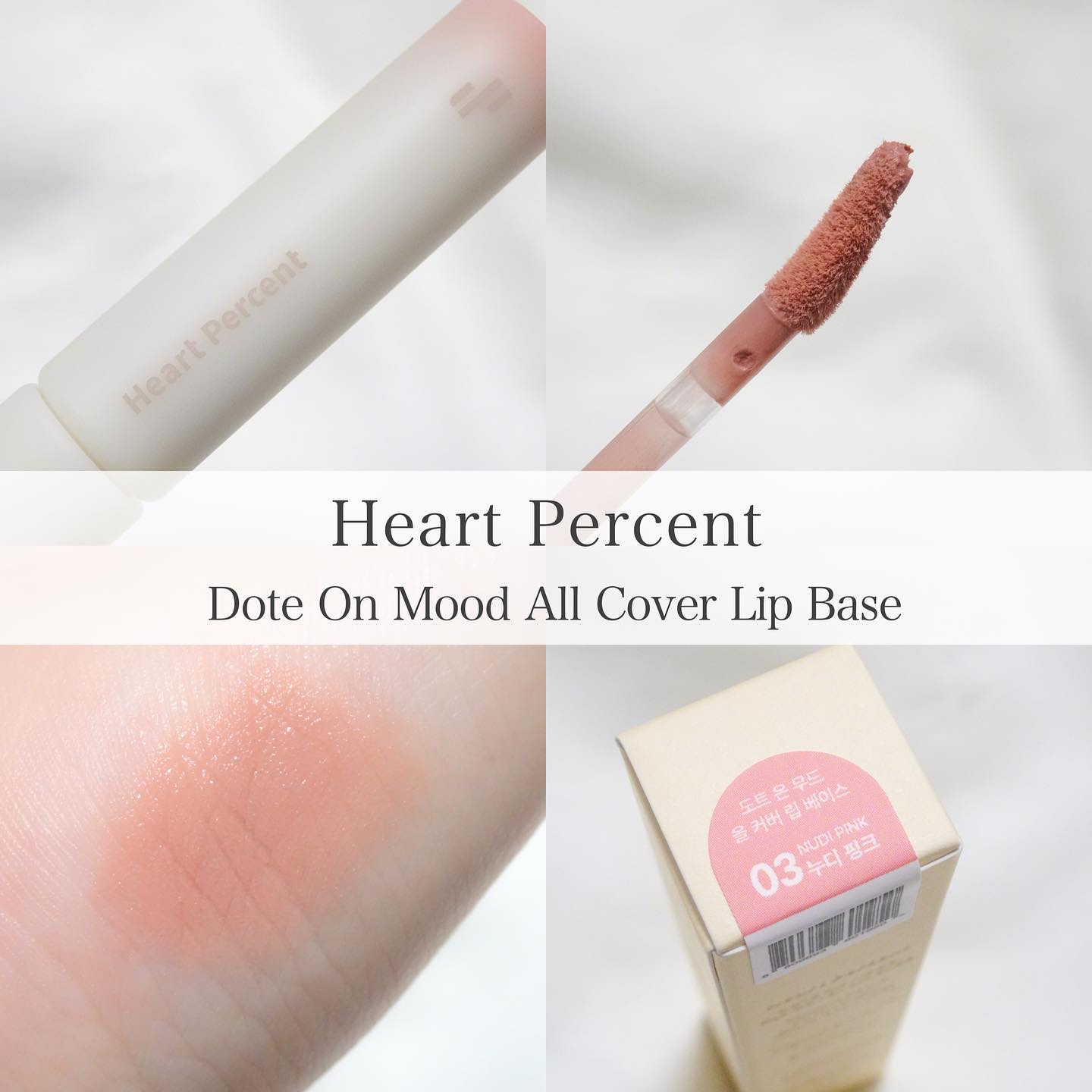 ドット オン ムード オールカバー リップベース 03 ヌーディ ピンク/Heart Percent/リップクリームを使ったクチコミ（1枚目）