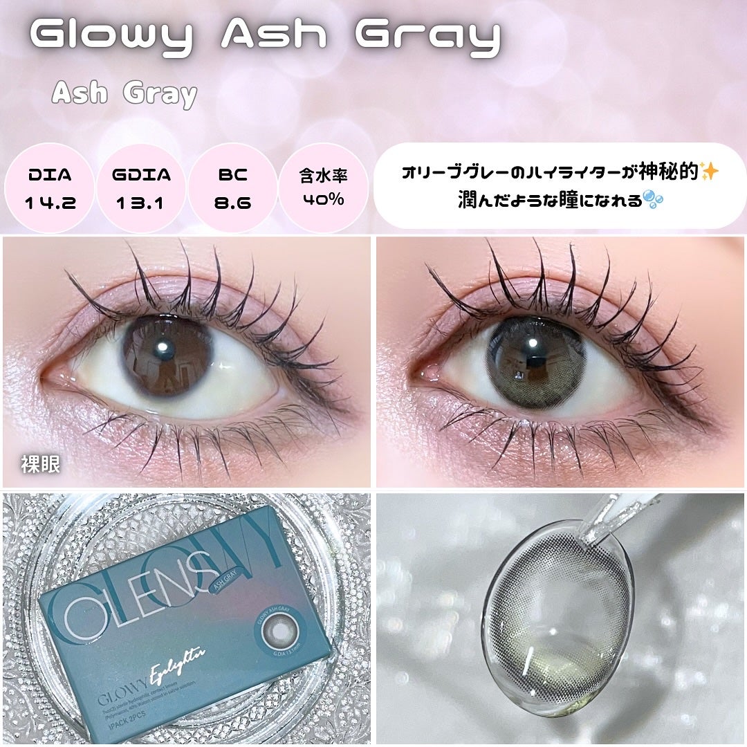 Glowy 1day/OLENS/ワンデー(1DAY)カラコンを使ったクチコミ(3枚目)