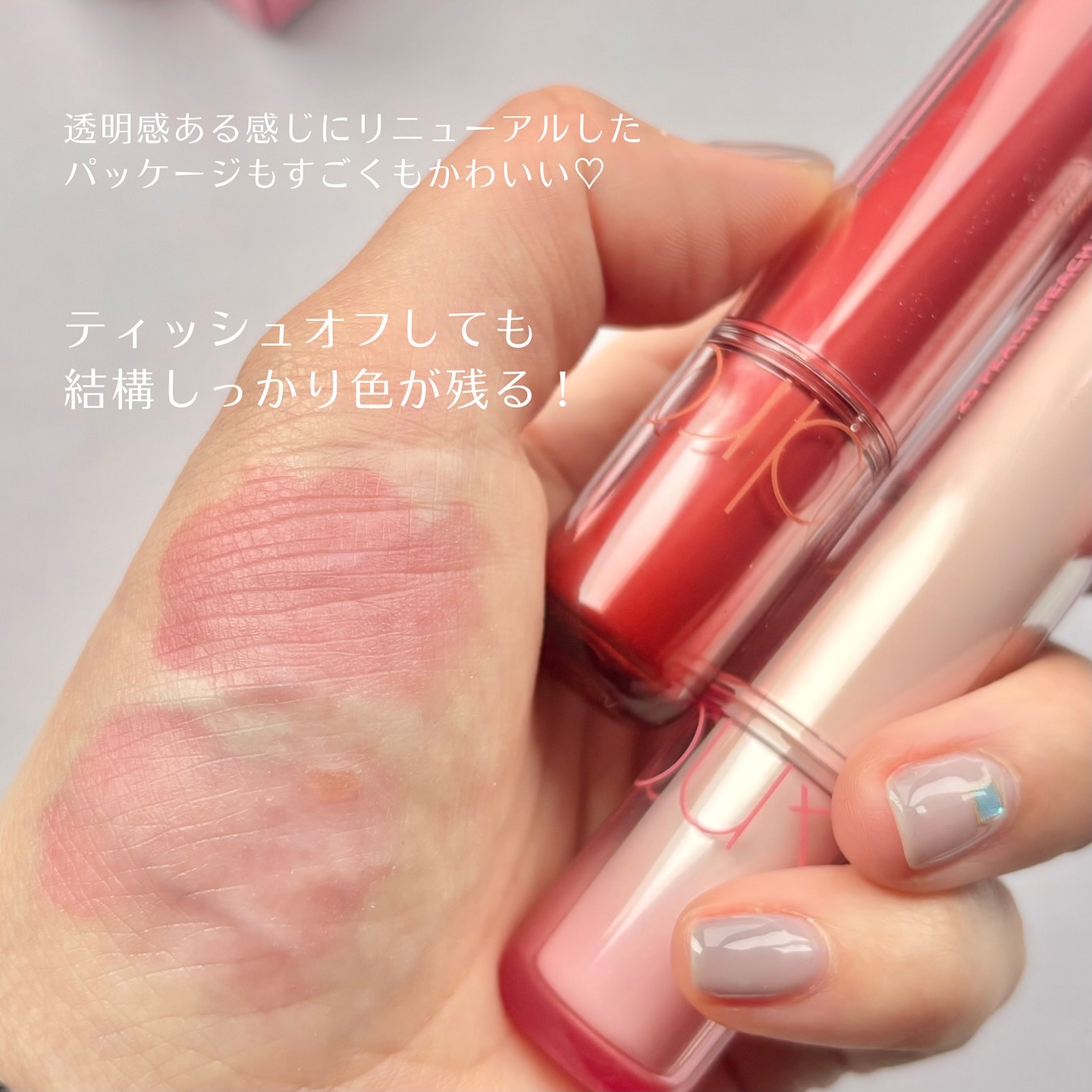 ザ ジューシーラスティングティント/rom&nd/リップティントを使ったクチコミ（3枚目）