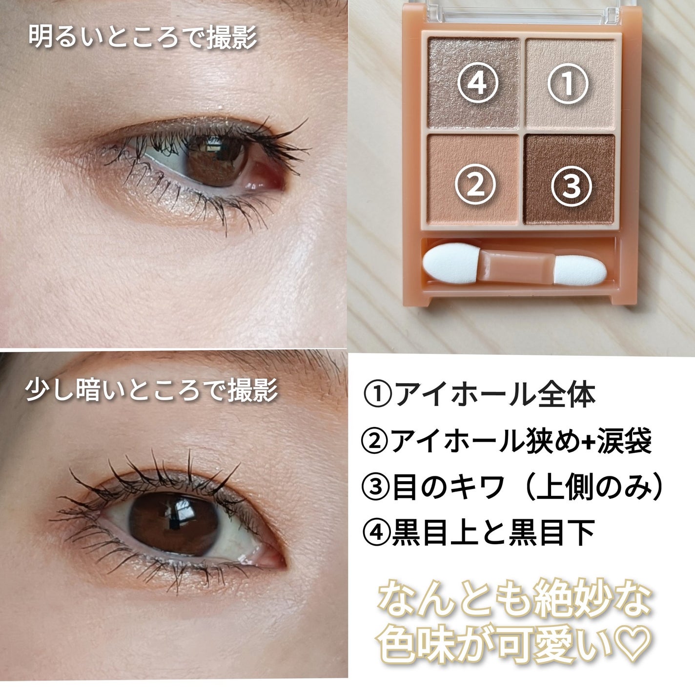 ベージュトーンアイシャドウ/CEZANNE/アイシャドウパレットを使ったクチコミ(2枚目)