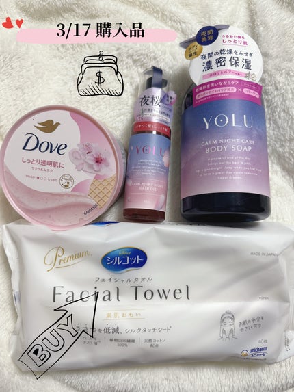 カームナイトリペアヘアオイル/YOLU/ヘアオイルを使ったクチコミ(1枚目)