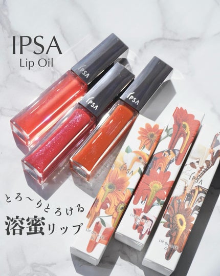 リップオイルe LE/IPSA/リップグロスを使ったクチコミ(1枚目)