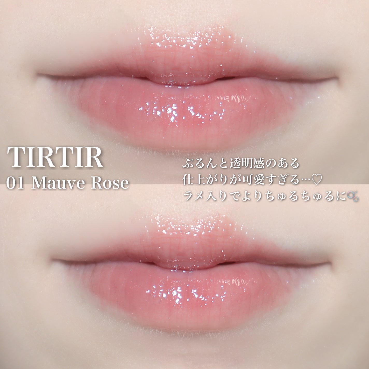 ウォーターリズムグロウメルティングバーム/TIRTIR(ティルティル)/口紅を使ったクチコミ(5枚目)