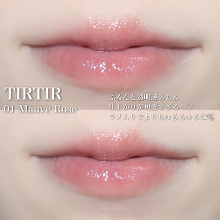 ウォーターリズムグロウメルティングバーム/TIRTIR(ティルティル)/口紅を使ったクチコミ(5枚目)