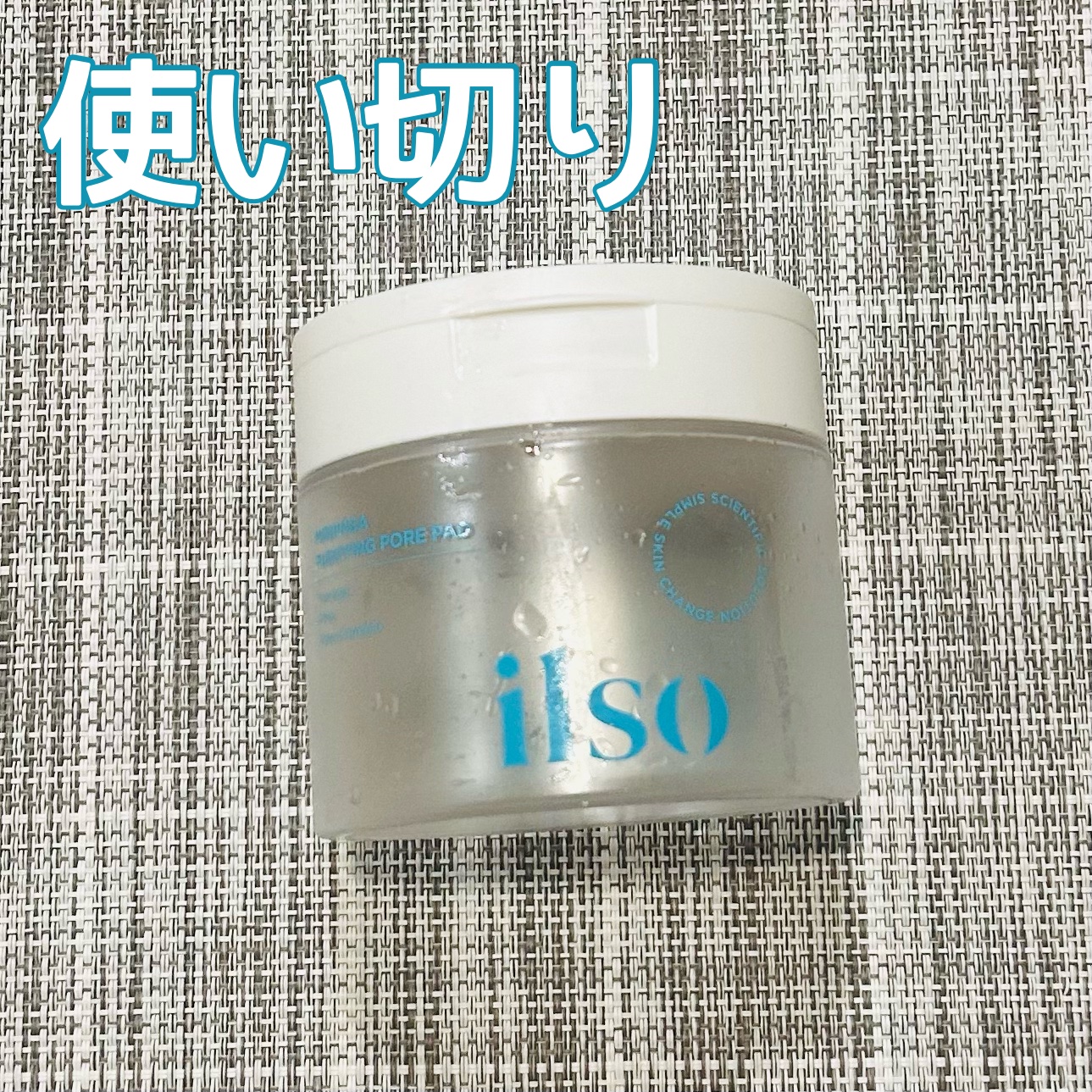 モリンガピュリファイング ポアパッド/ilso/トナーパッドを使ったクチコミ（1枚目）