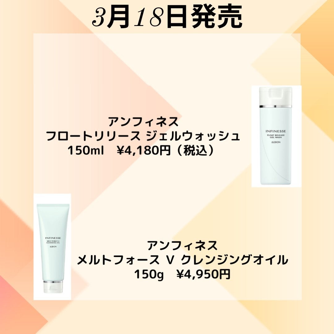 アンフィネス メルトフォース V クレンジングオイル/ALBION/オイルクレンジングを使ったクチコミ(2枚目)