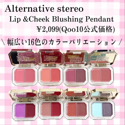 Lip &Cheek Blushing Pendant  04 ロージークウォーツ/alternativestereo/ジェル・クリームチークを使ったクチコミ(2枚目)