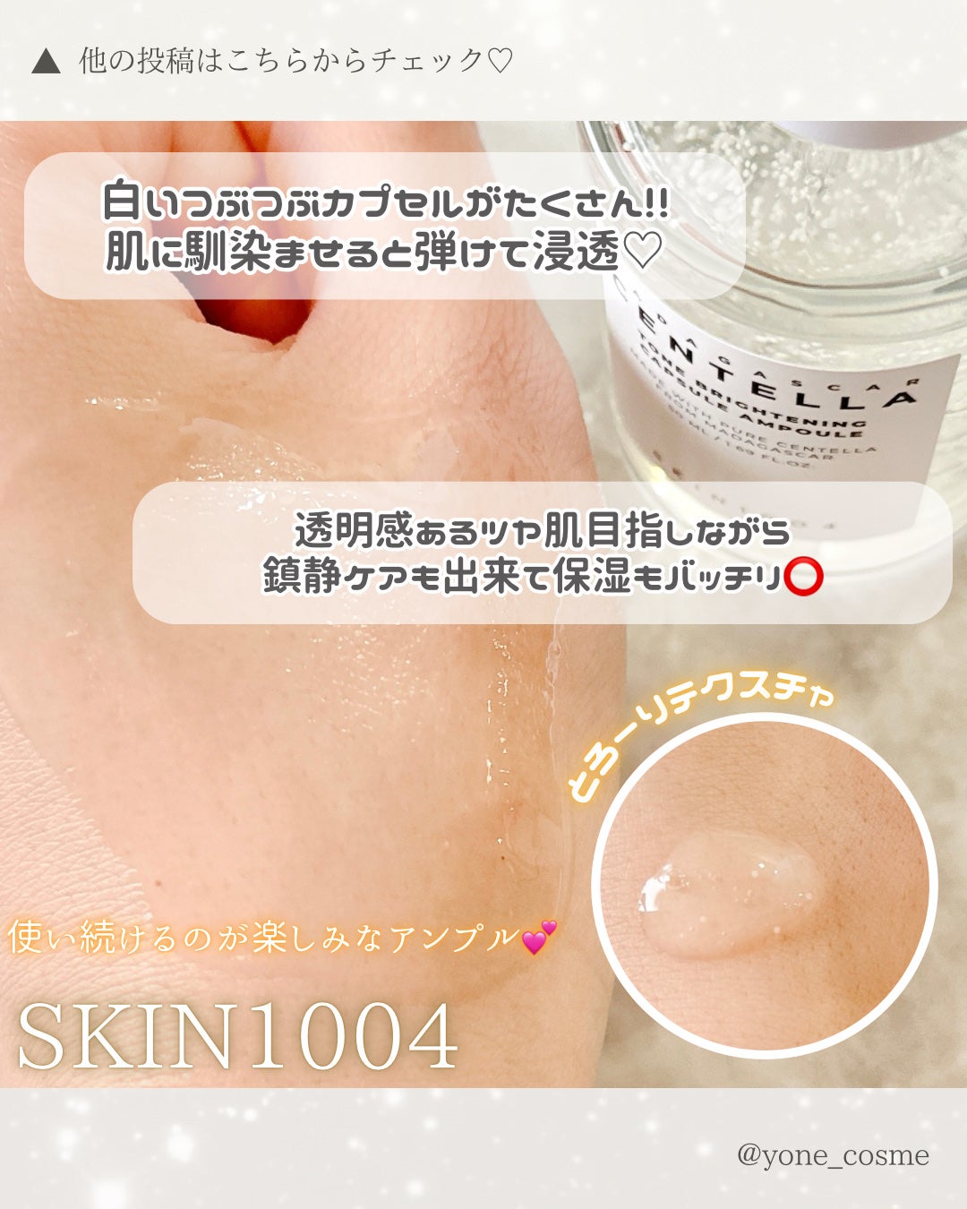 センテラ アンプル/SKIN1004/美容液を使ったクチコミ(9枚目)