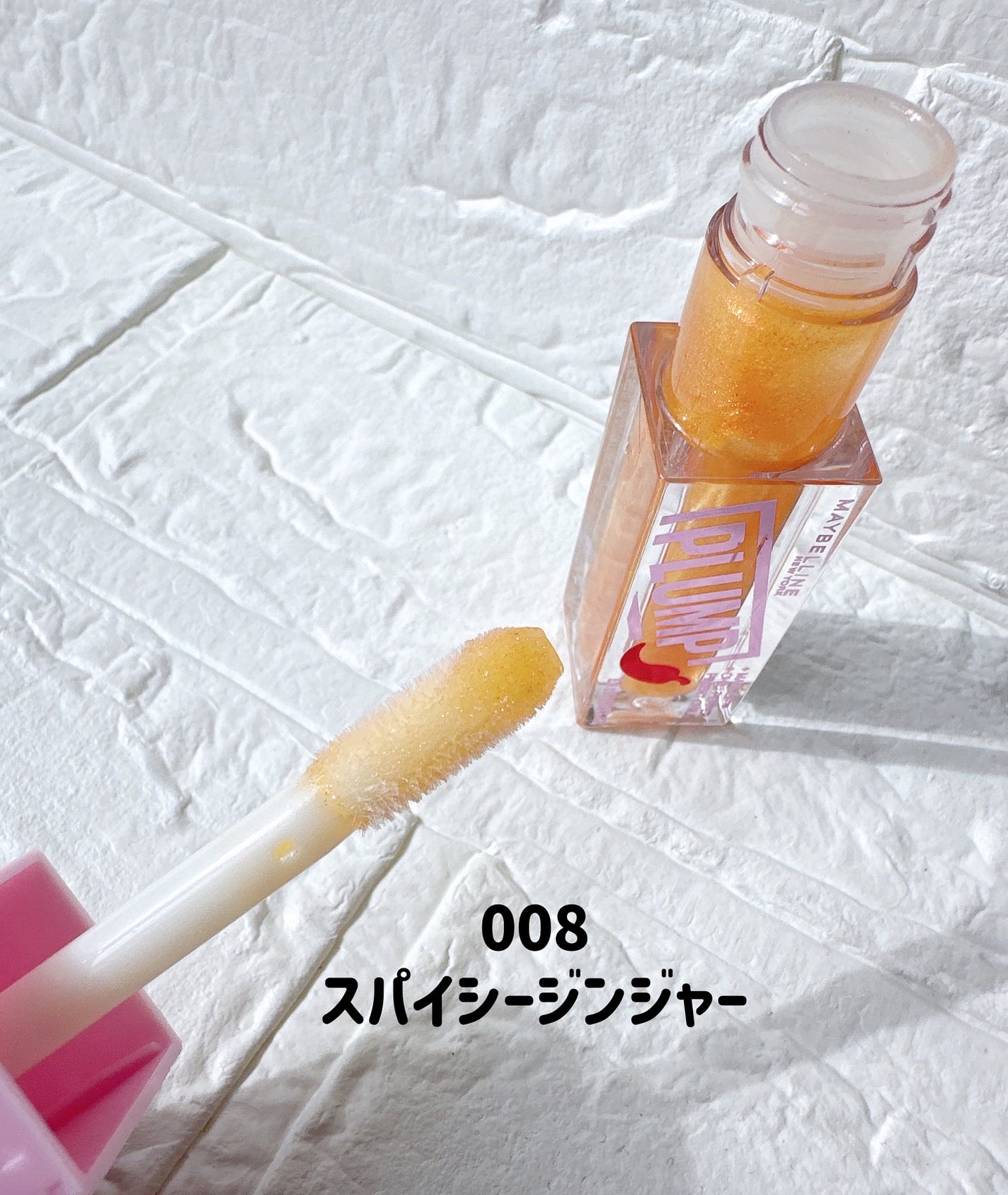 リフタープランプ/MAYBELLINE NEW YORK/リップグロスを使ったクチコミ(4枚目)