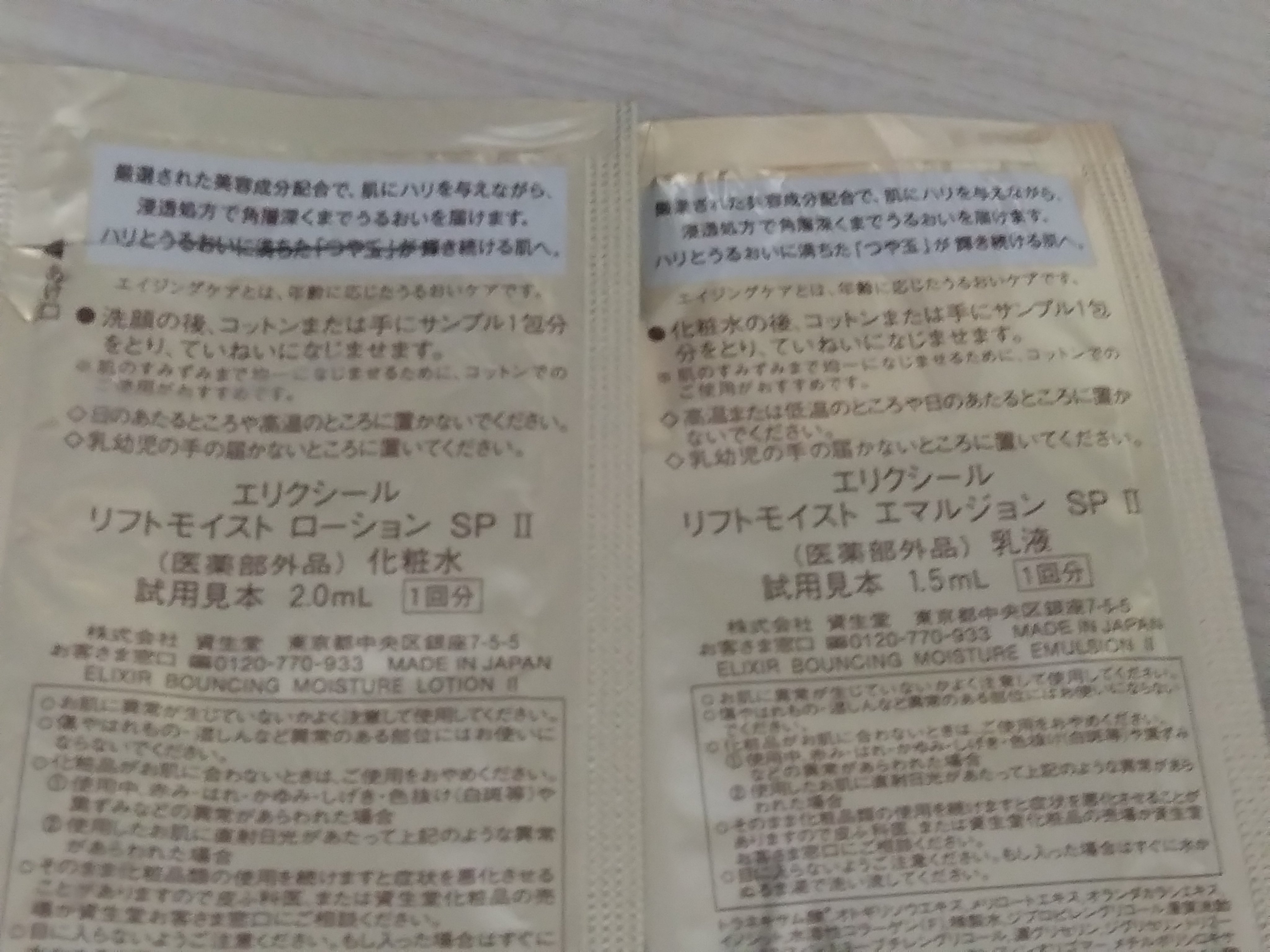 を使ったクチコミ（2枚目）