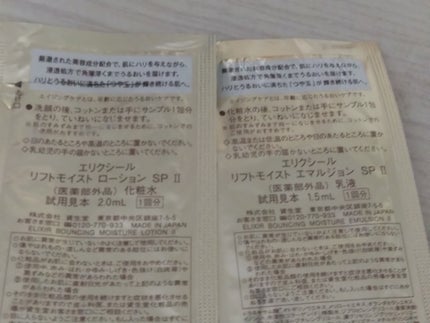 を使ったクチコミ(2枚目)