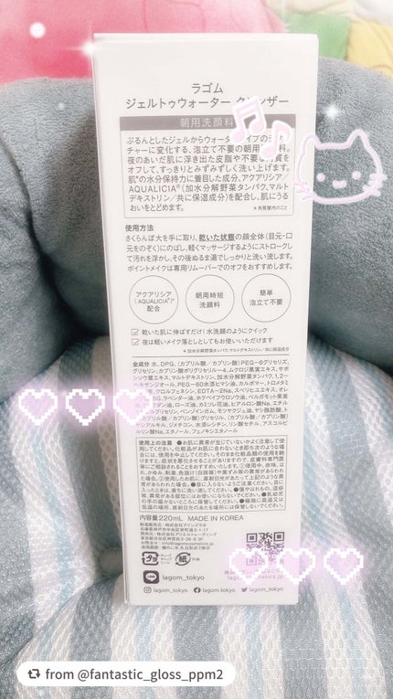 ラゴム ジェルトゥウォーター クレンザー(朝用洗顔)/LAGOM /その他洗顔料を使ったクチコミ(2枚目)