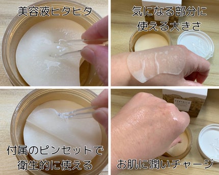 センテラ クイックカーミングパッド/SKIN1004/トナーパッドを使ったクチコミ(1枚目)