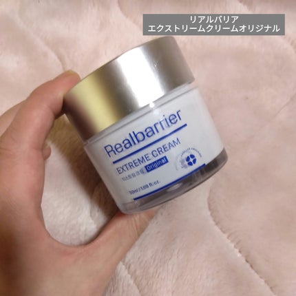 リアルバリア エクストリームクリーム オリジナル/Real Barrier/フェイスクリームを使ったクチコミ(1枚目)