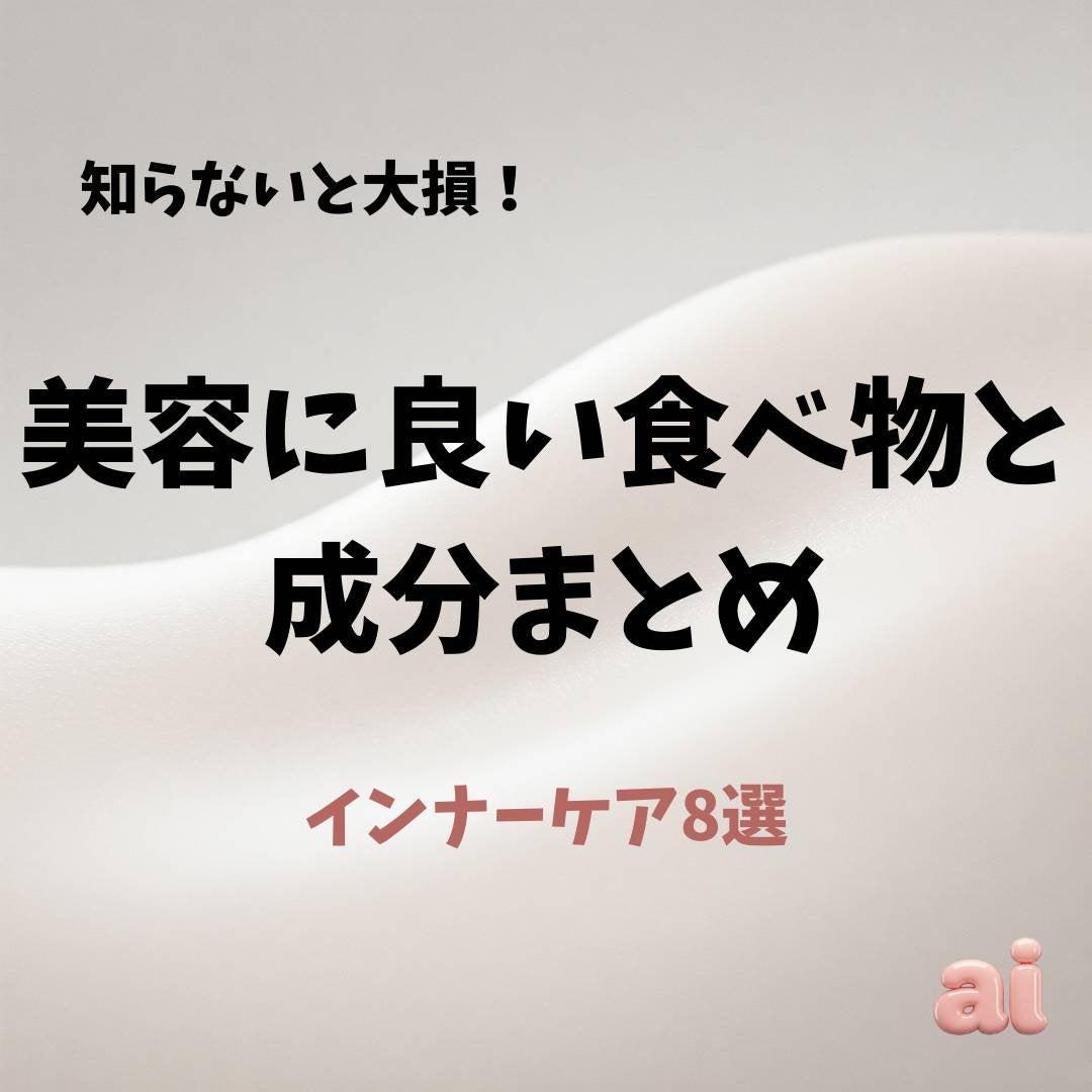 aið on LIPS ããç¥ã£ãŠãïŒïŒãã€ã³ããŒã±ã¢ã£ãŠå°å³ã ãã©1çªå€§äºïŒçŸå®¹ã»çŸè..ãïŒ1æç®ïŒ