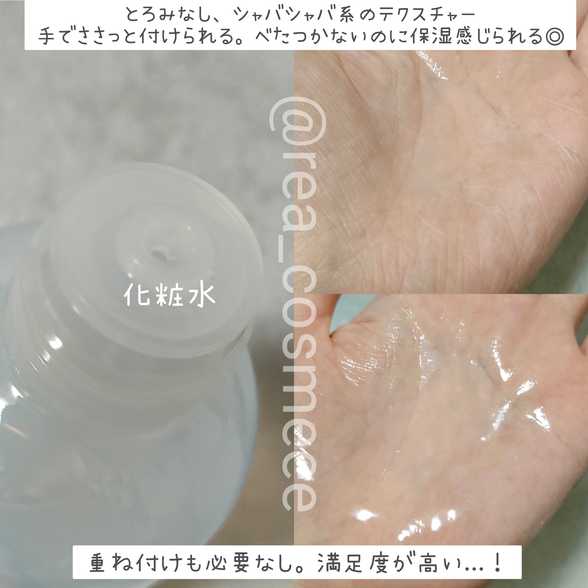 薬用ローション（とてもしっとり）/IHADA/化粧水を使ったクチコミ（3枚目）