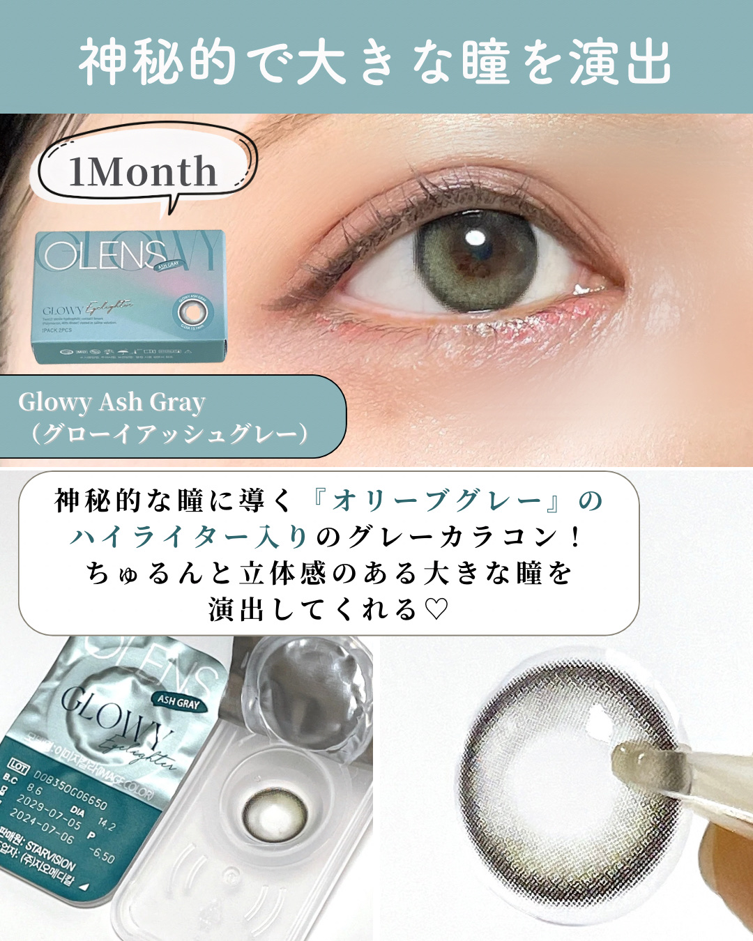 Double Tint 1day/OLENS/カラーコンタクトレンズを使ったクチコミ（3枚目）