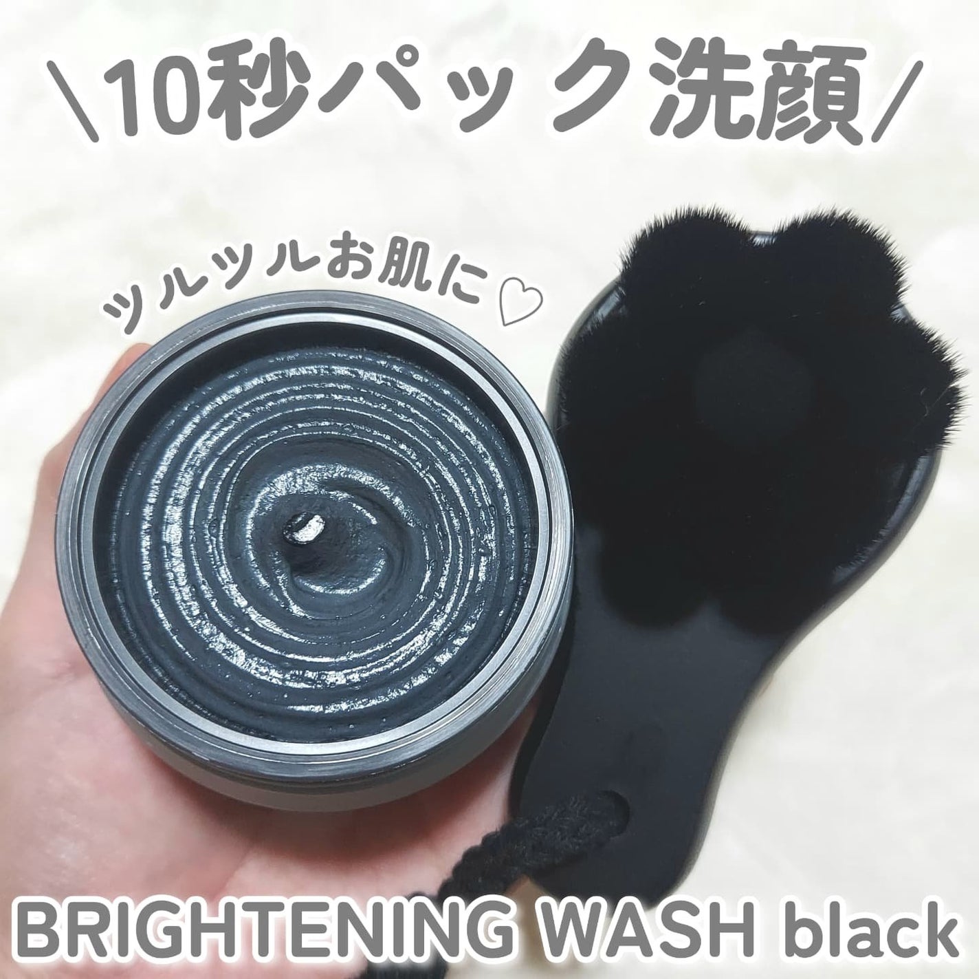 BRIGHTENING WASH black/SHIKARI/洗い流すパック・マスクを使ったクチコミ(1枚目)