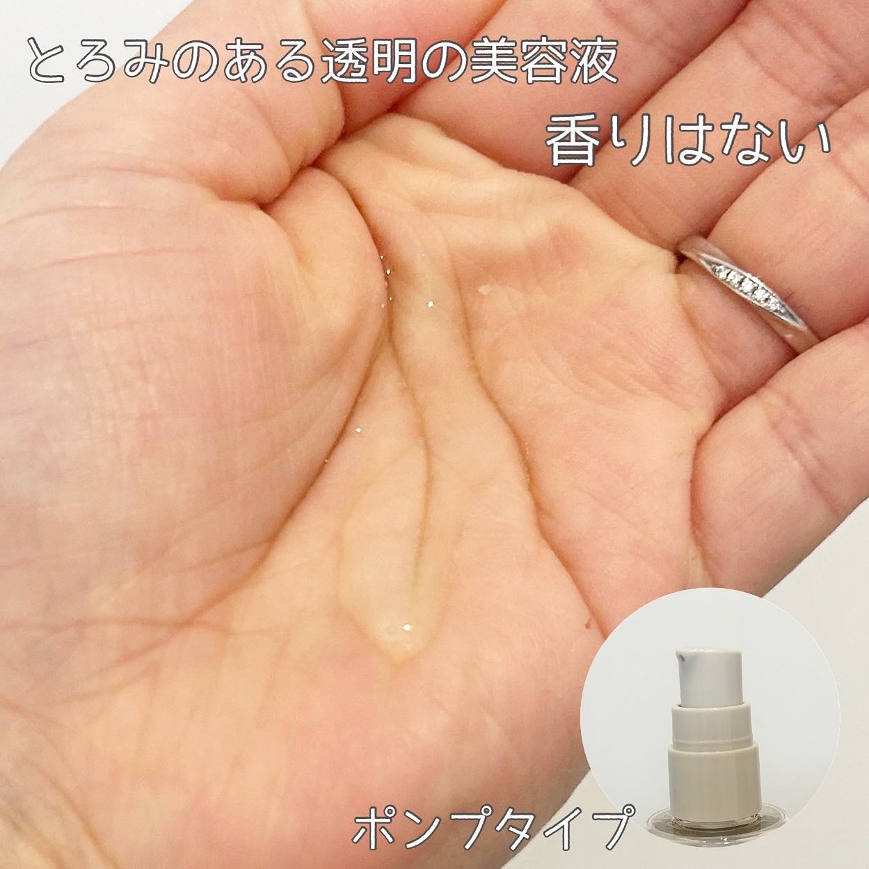 発酵導入美容液/無印良品/ブースター・導入液を使ったクチコミ(3枚目)