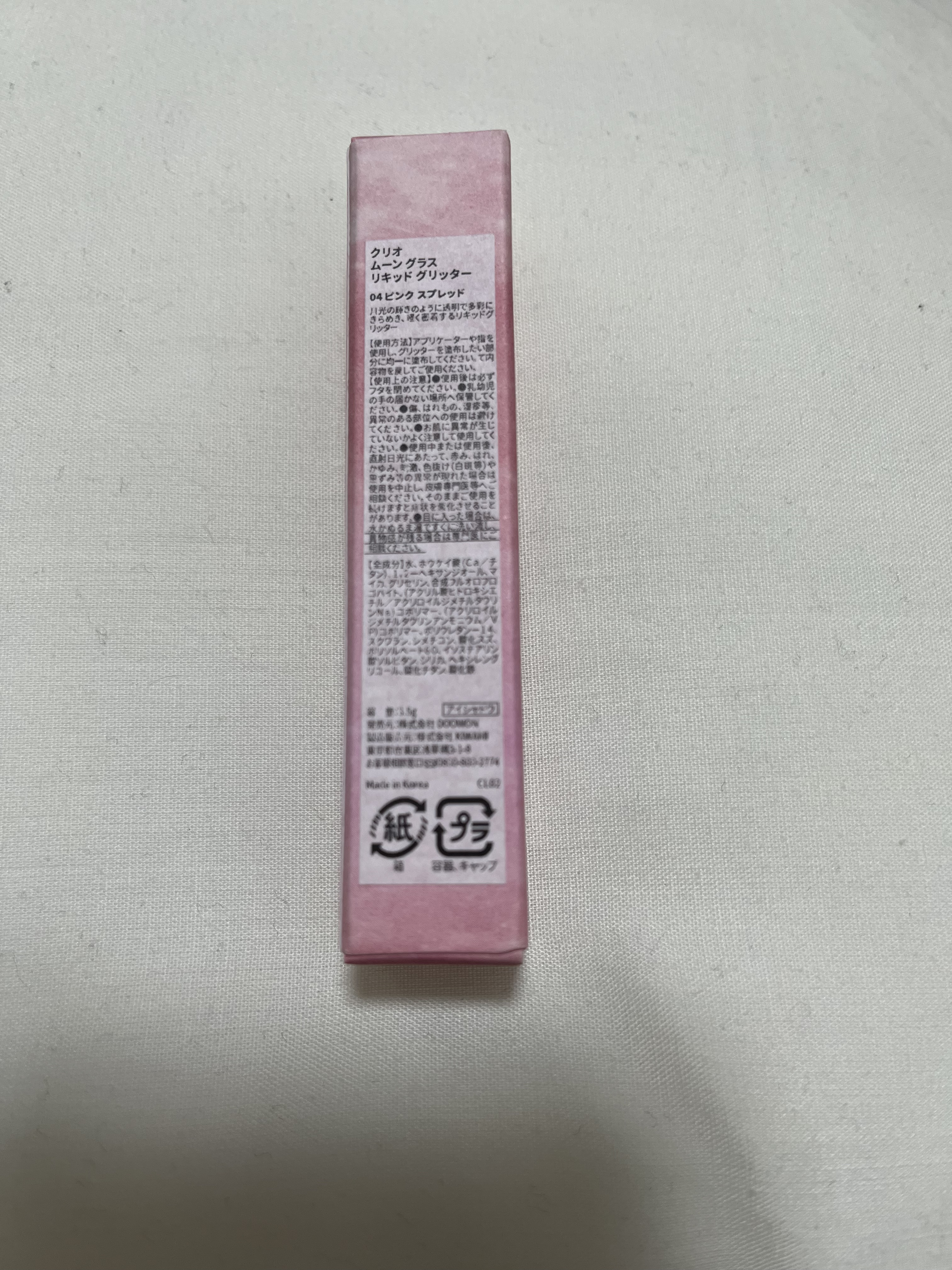 ムーン グラス リキッド グリッター/CLIO/メイクアップを使ったクチコミ（2枚目）