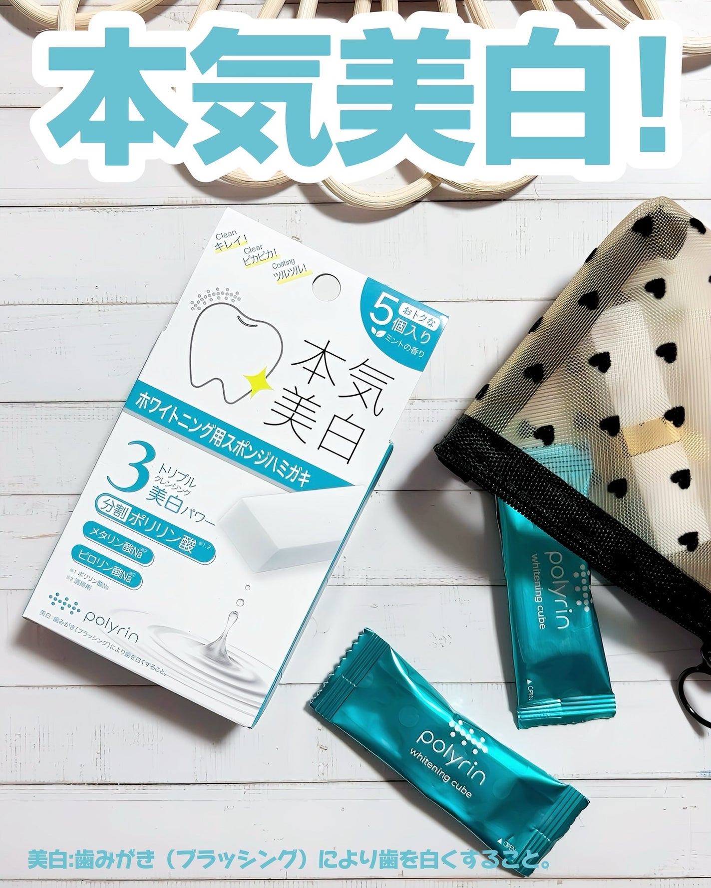みきてぃ on LIPS 「.持ち運びできる歯の美白ケア//ミュゼプラチナムの「速攻美白」..」(1枚目)