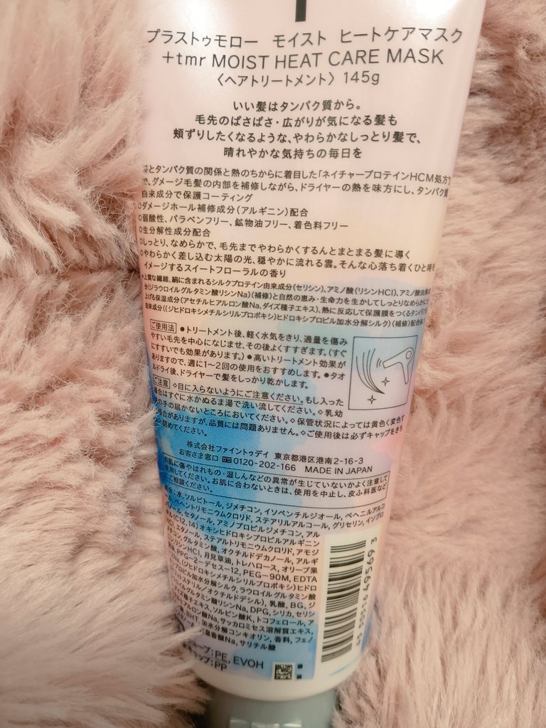 を使ったクチコミ（2枚目）