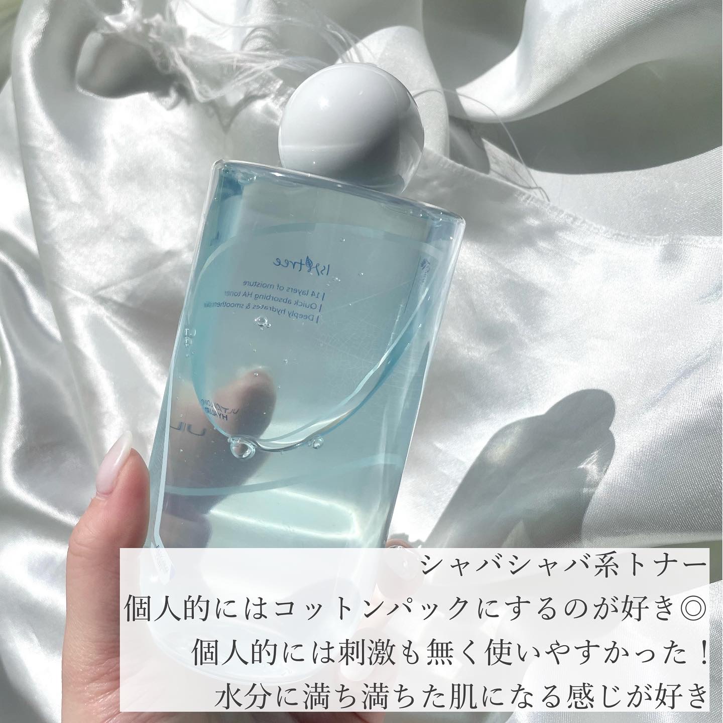 超低分子ヒアルロン酸トナー/Isntree/化粧水を使ったクチコミ（2枚目）