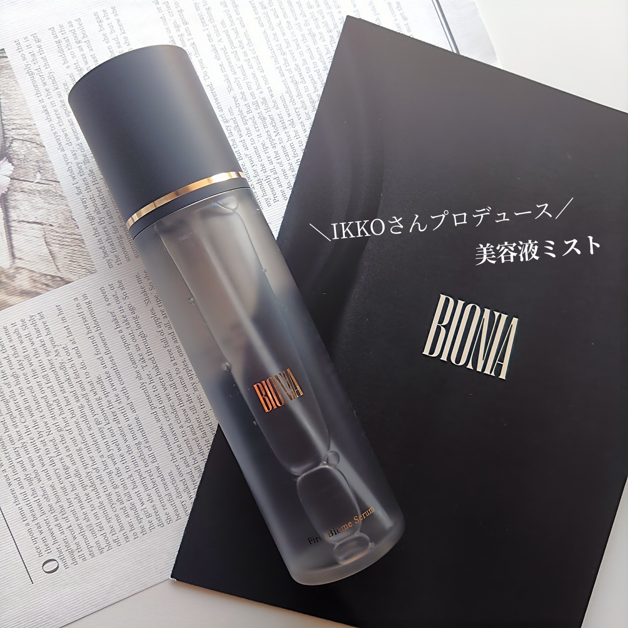 BIONIA ファーストバイオームセラム/コラリッチ/ミスト状化粧水を使ったクチコミ（1枚目）