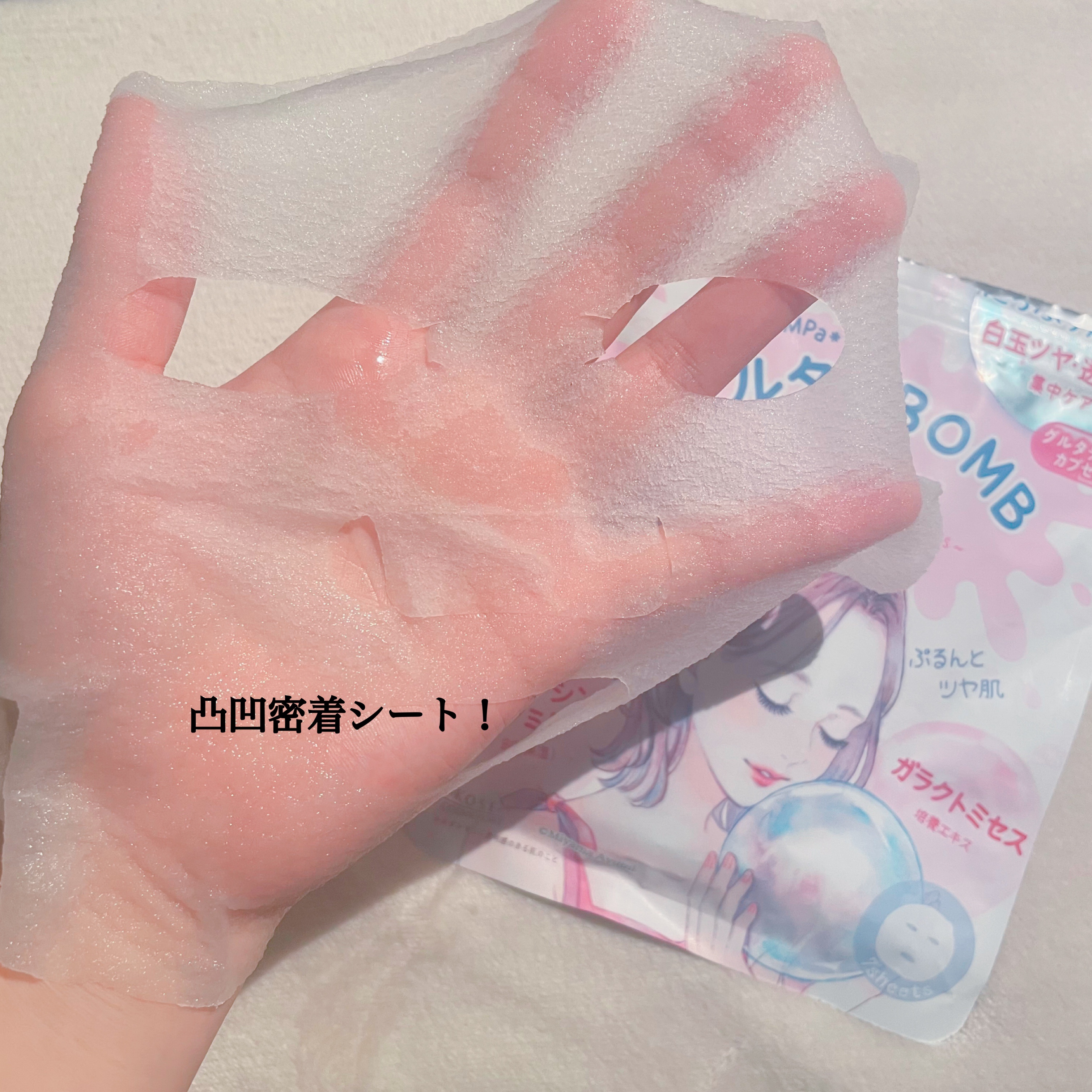 グルタチBOMBマスク/クリアターン/シートマスク・パックを使ったクチコミ（2枚目）