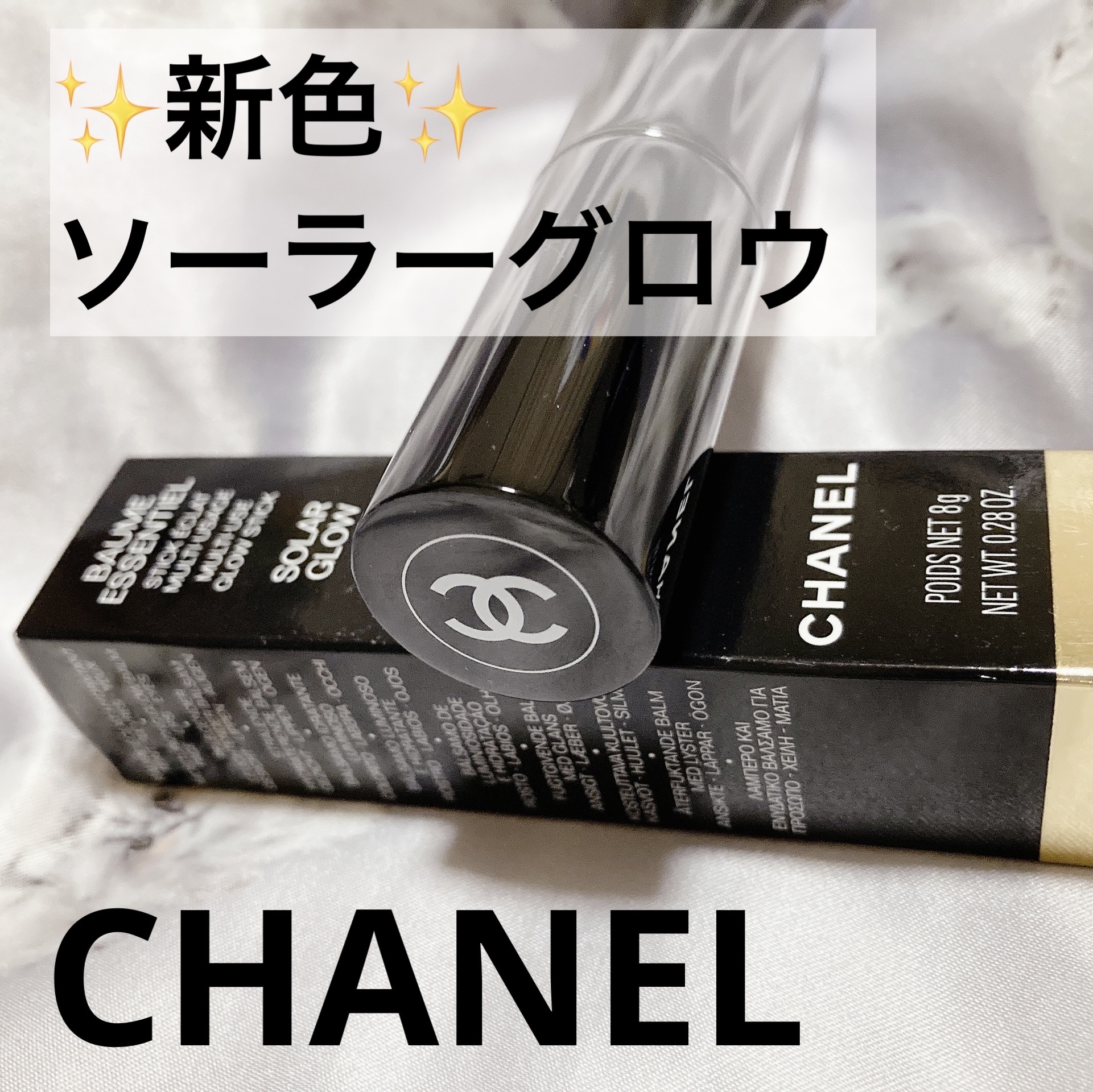 ボーム エサンシエル/CHANEL/スティックハイライトを使ったクチコミ（1枚目）