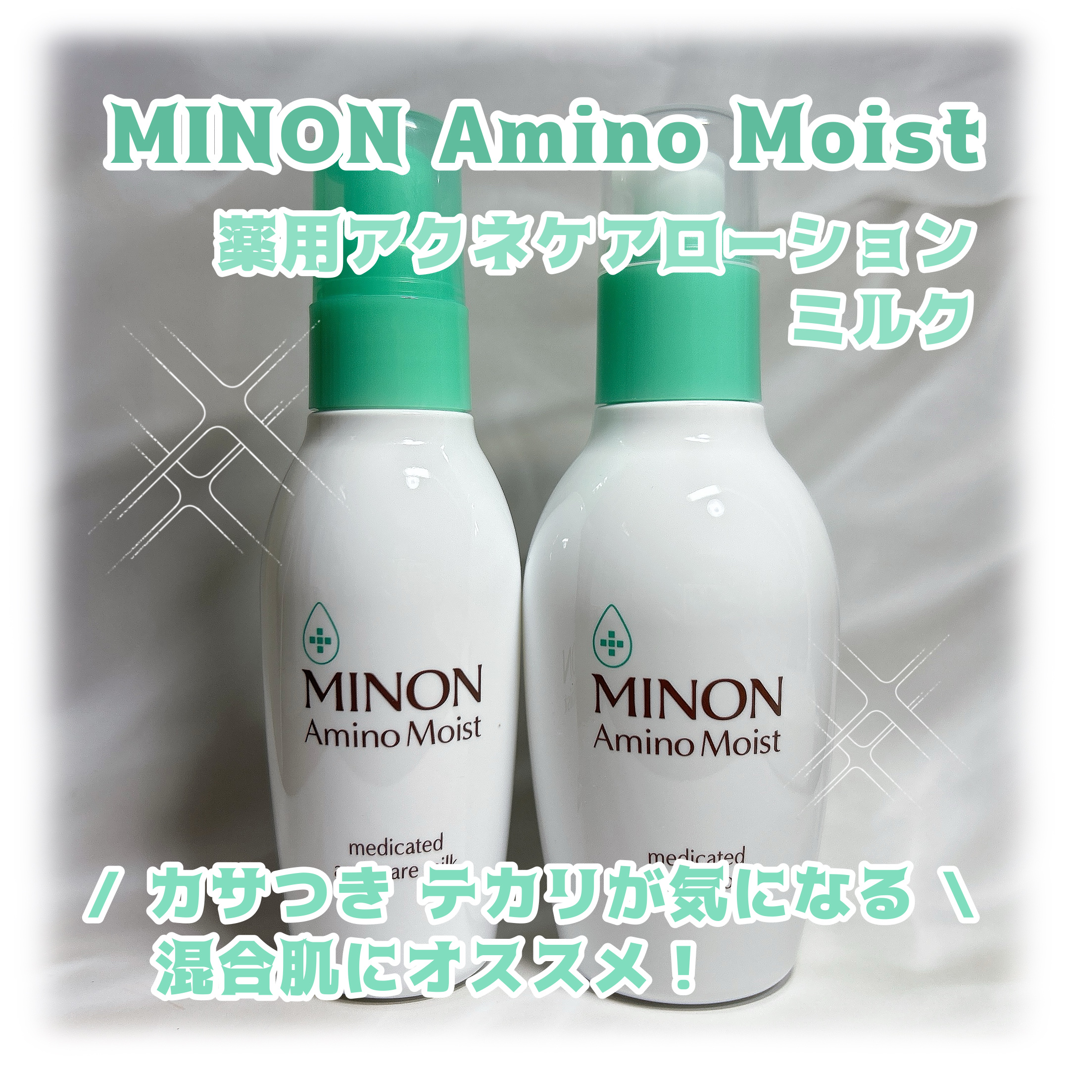 ミノン アミノモイスト 薬用アクネケア ローション/ミノン/化粧水を使ったクチコミ（1枚目）